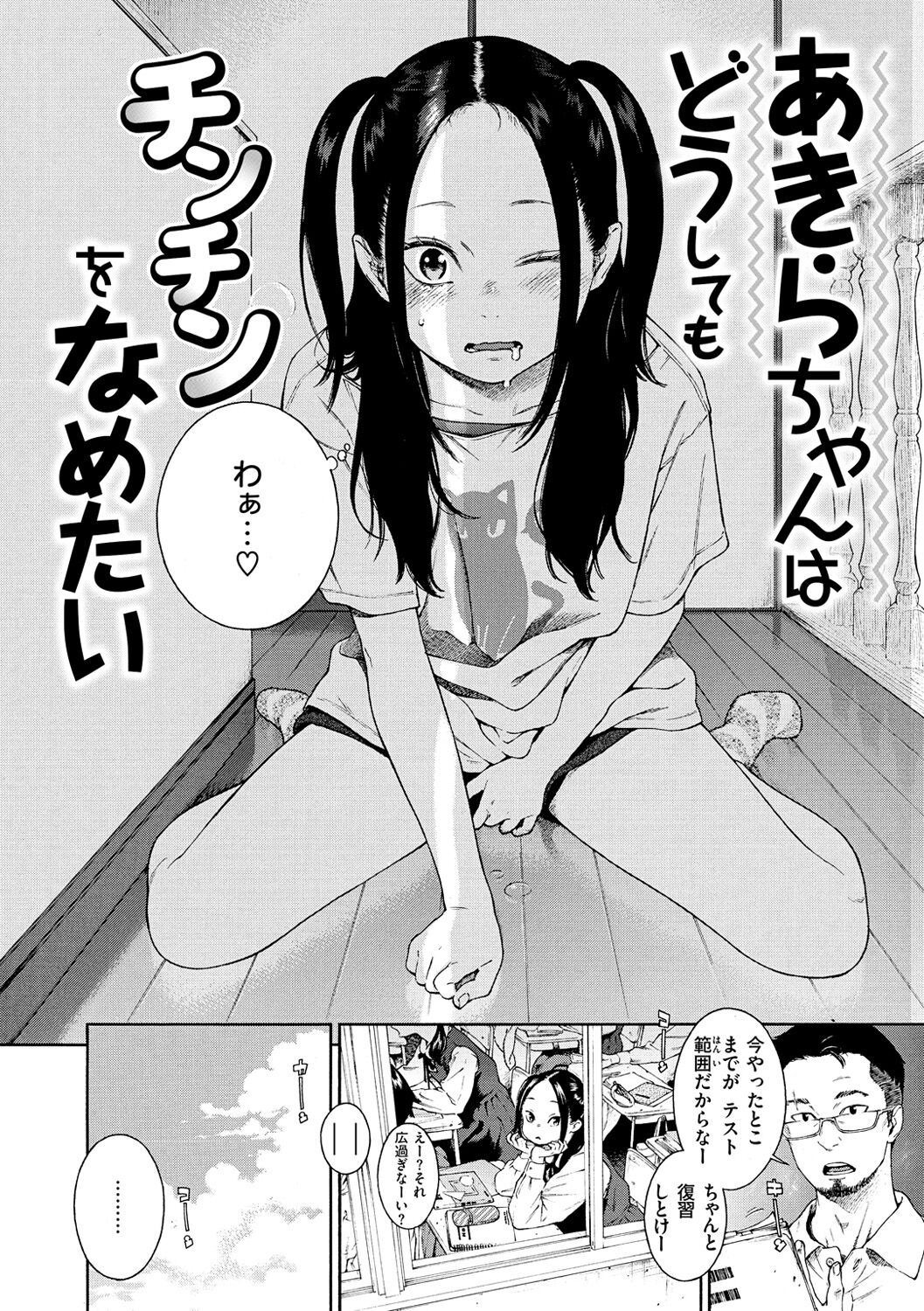 [きい] 不完全マーブル [DL版]