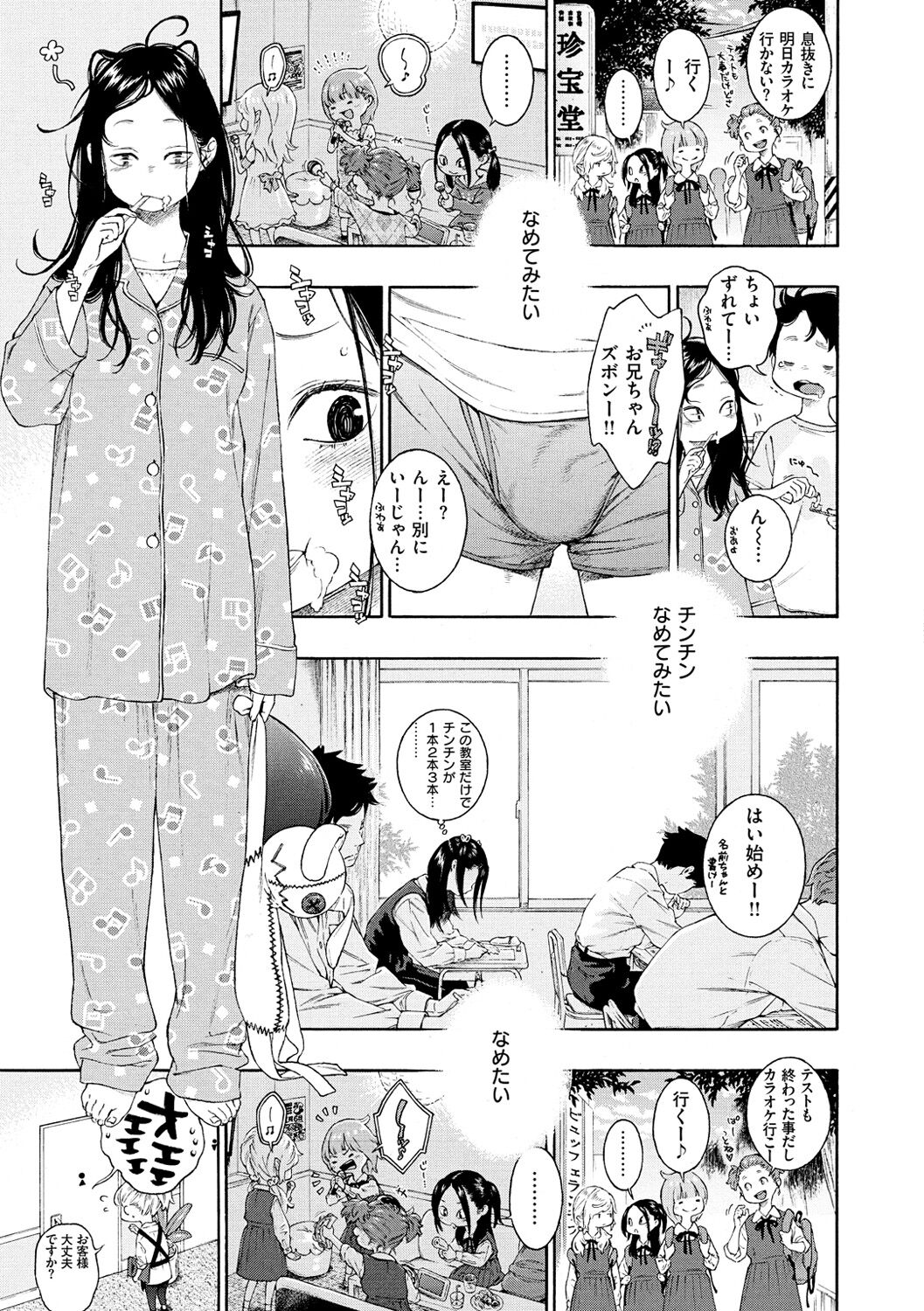 [きい] 不完全マーブル [DL版]