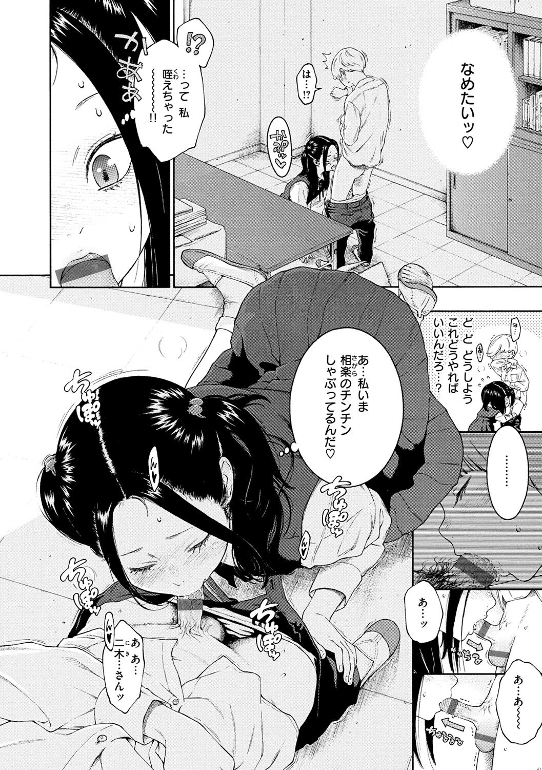 [きい] 不完全マーブル [DL版]