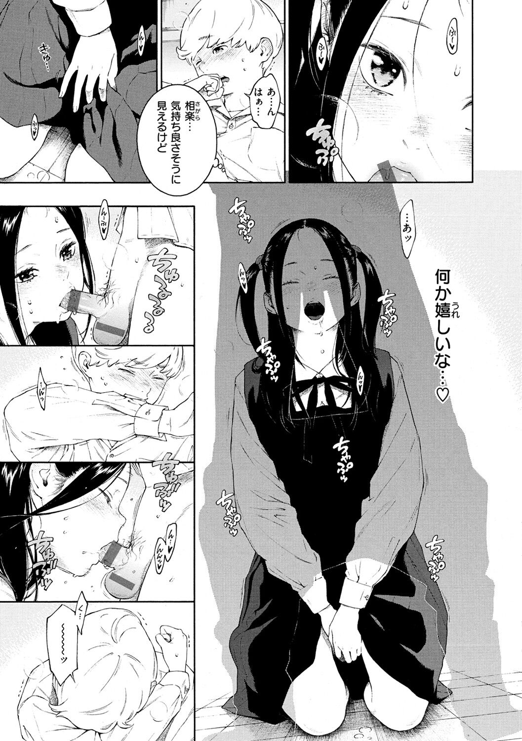 [きい] 不完全マーブル [DL版]