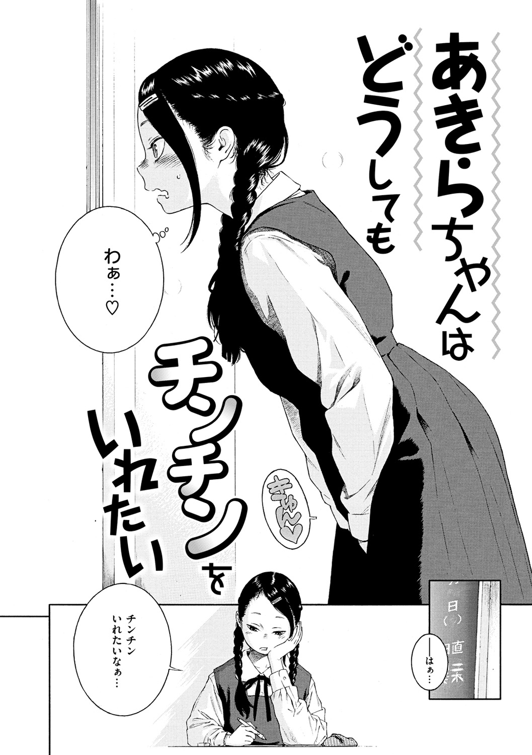 [きい] 不完全マーブル [DL版]