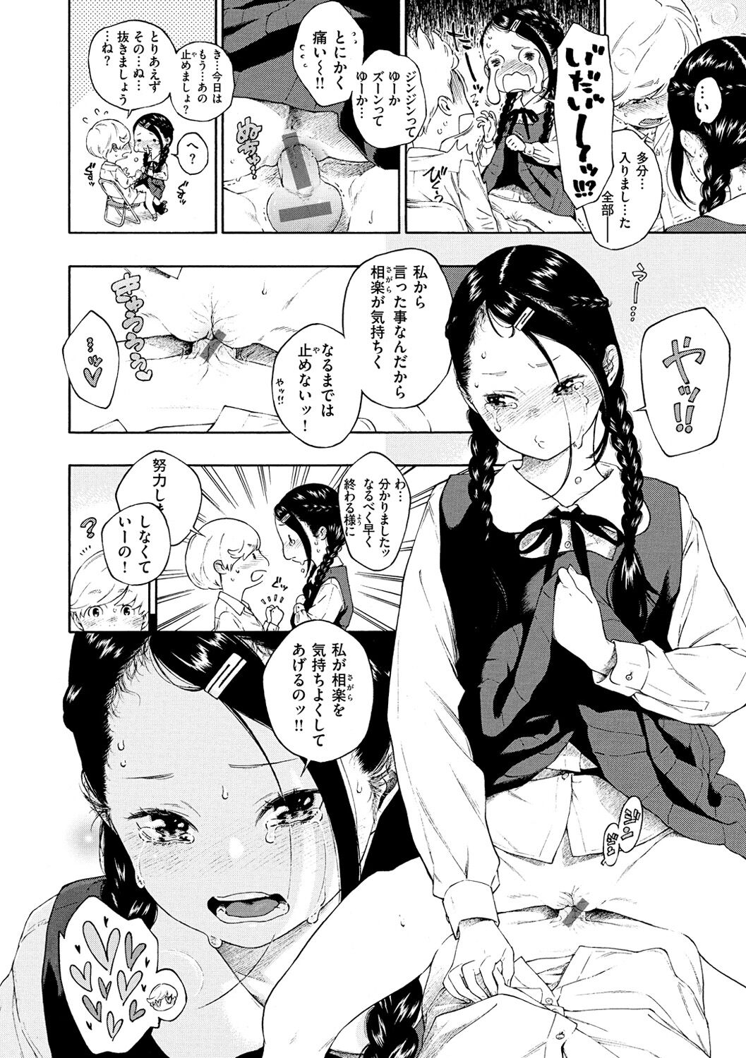 [きい] 不完全マーブル [DL版]