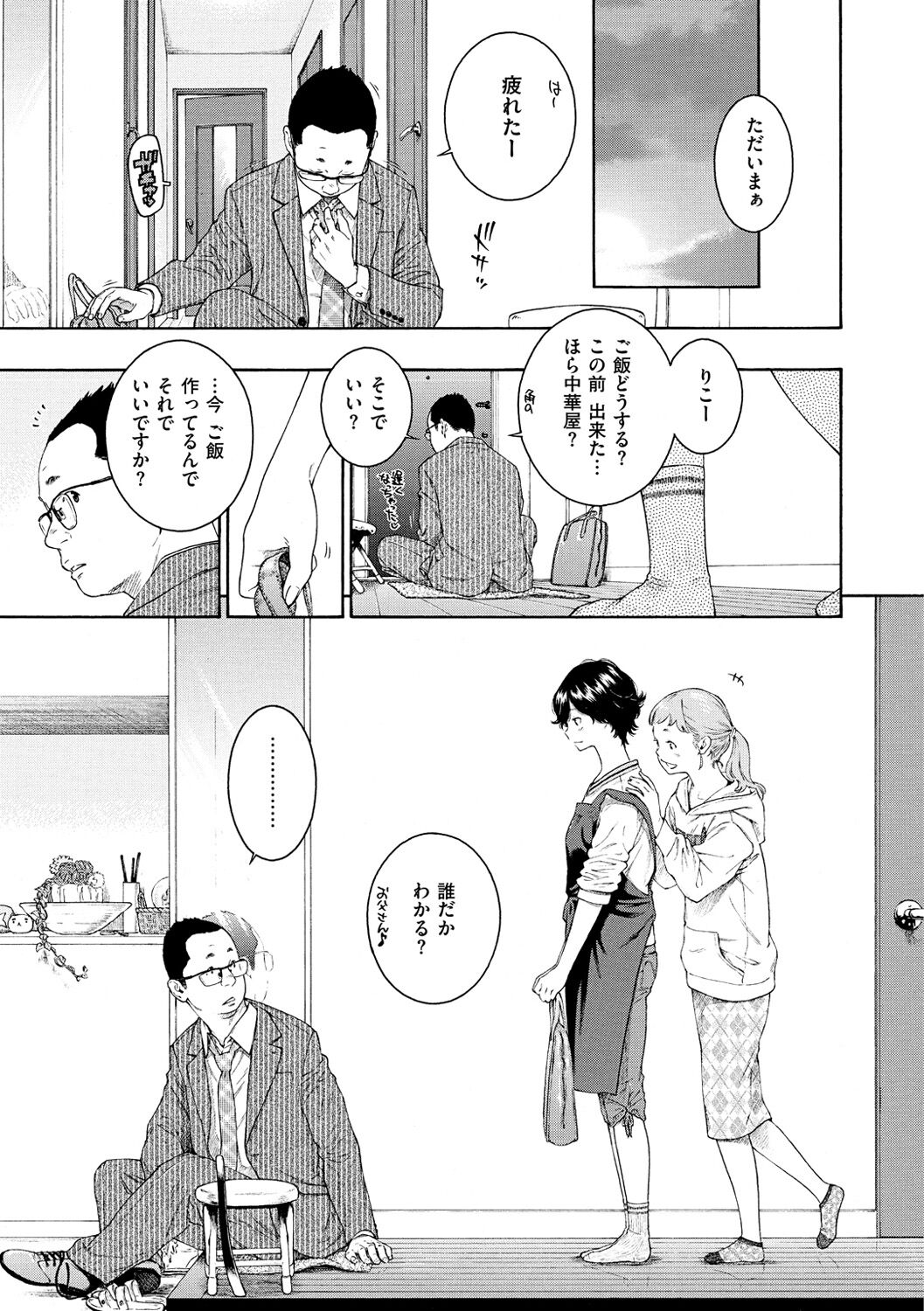 [きい] 不完全マーブル [DL版]