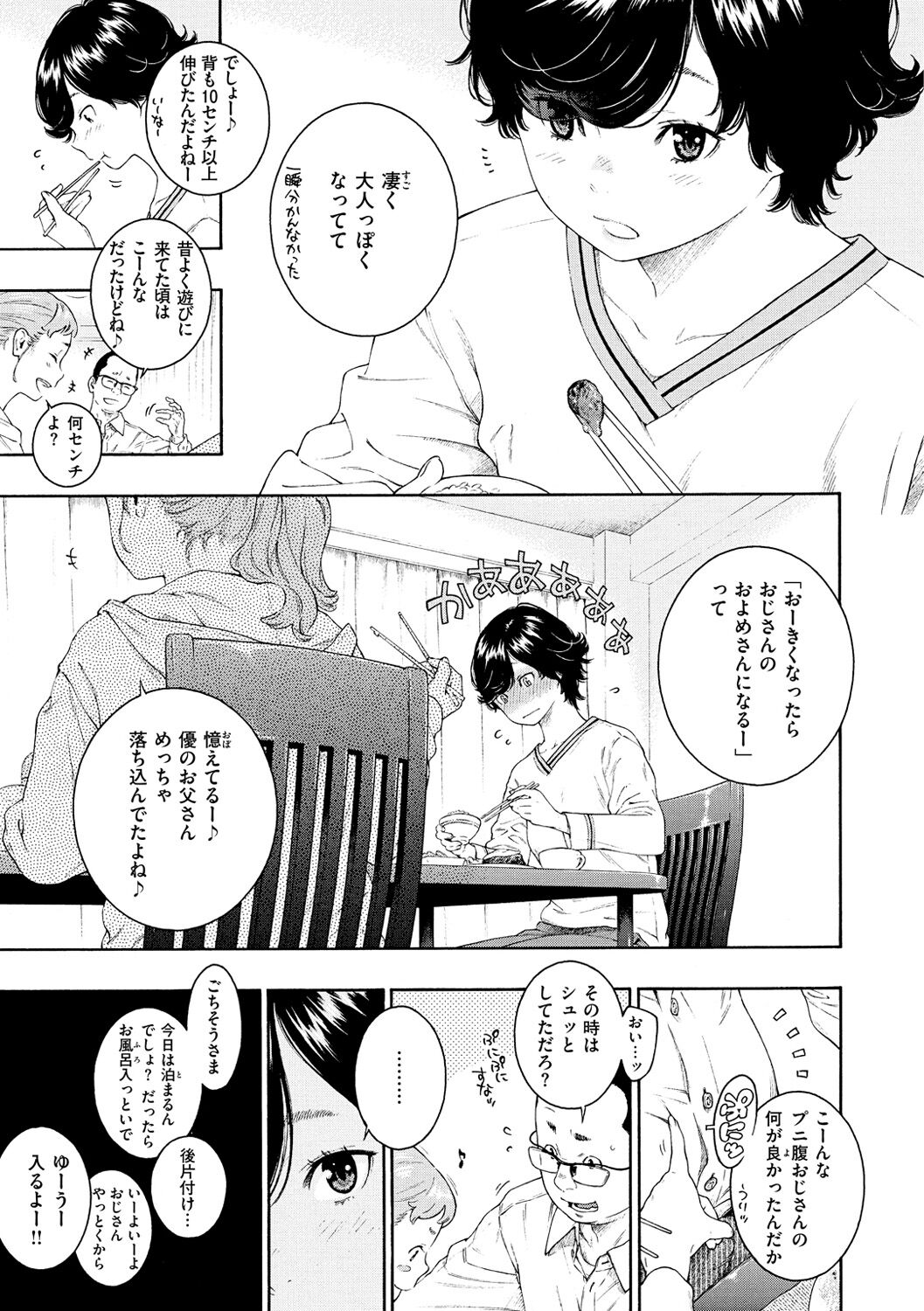 [きい] 不完全マーブル [DL版]