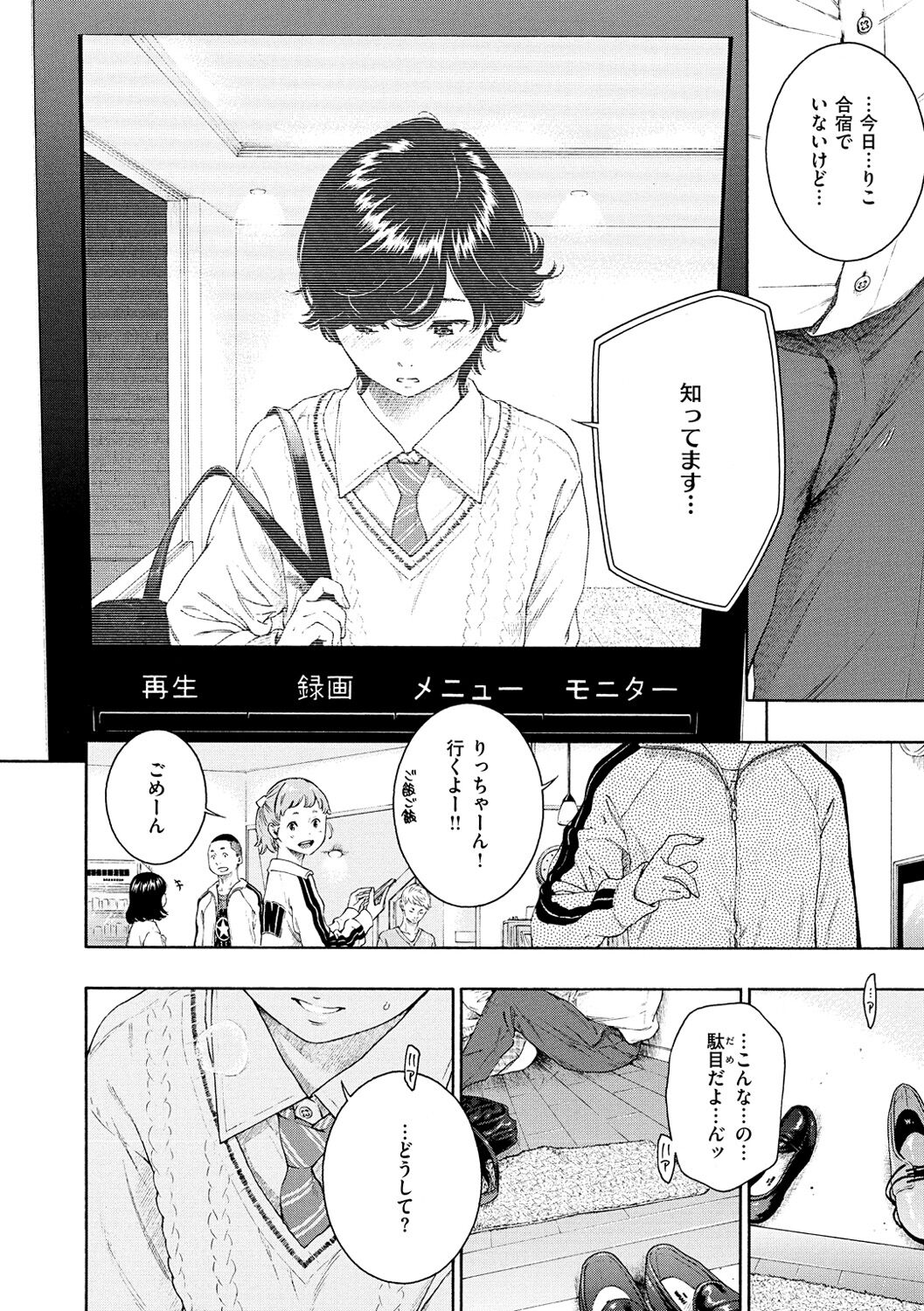 [きい] 不完全マーブル [DL版]