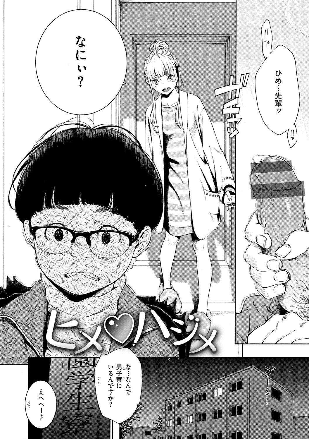 [きい] 不完全マーブル [DL版]