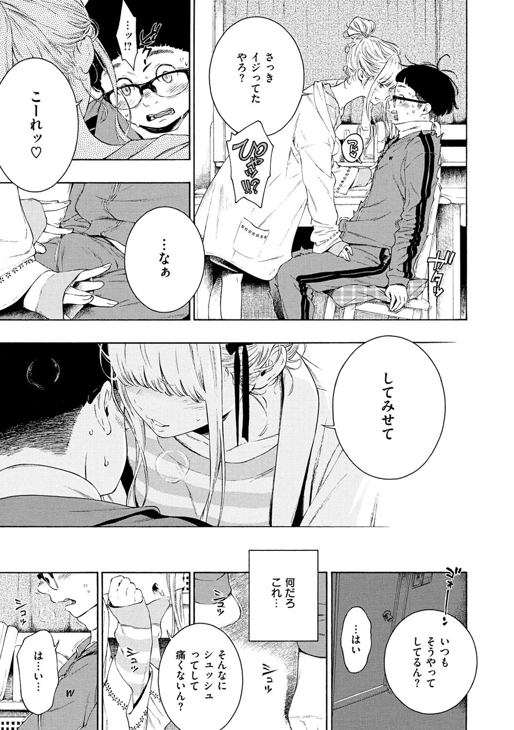 [きい] 不完全マーブル [DL版]