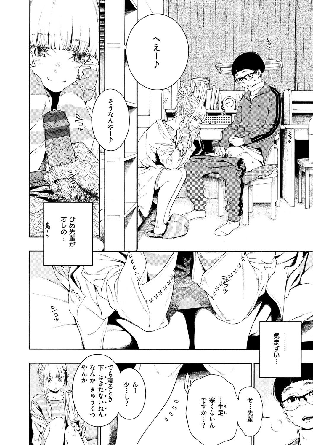 [きい] 不完全マーブル [DL版]
