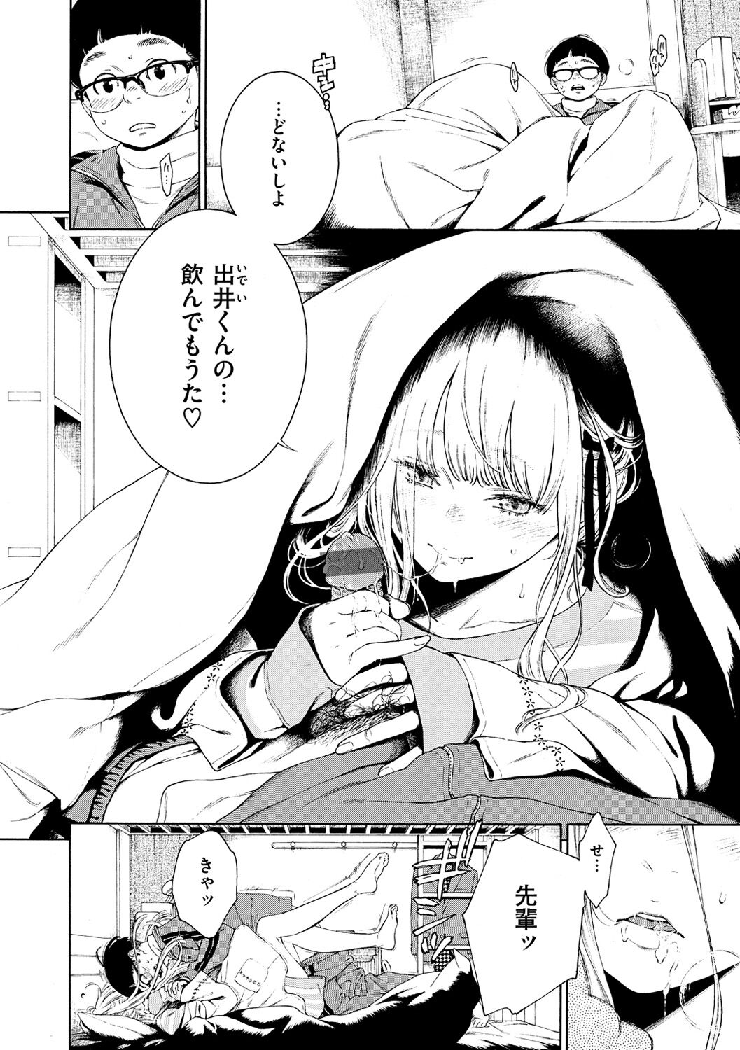 [きい] 不完全マーブル [DL版]