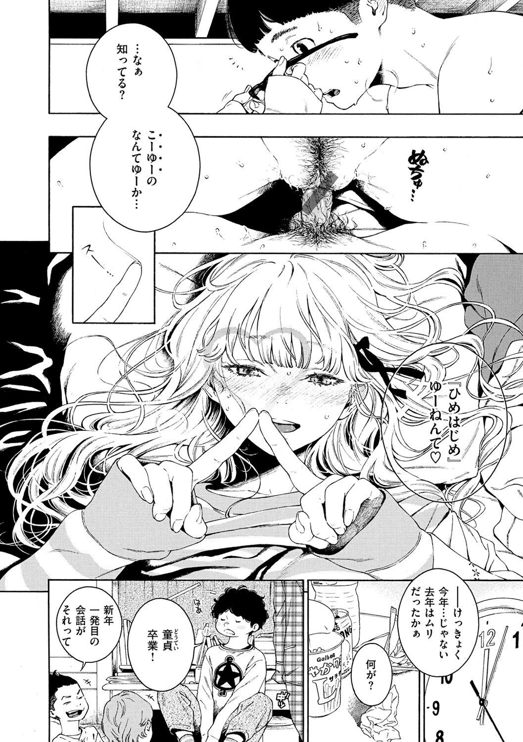[きい] 不完全マーブル [DL版]