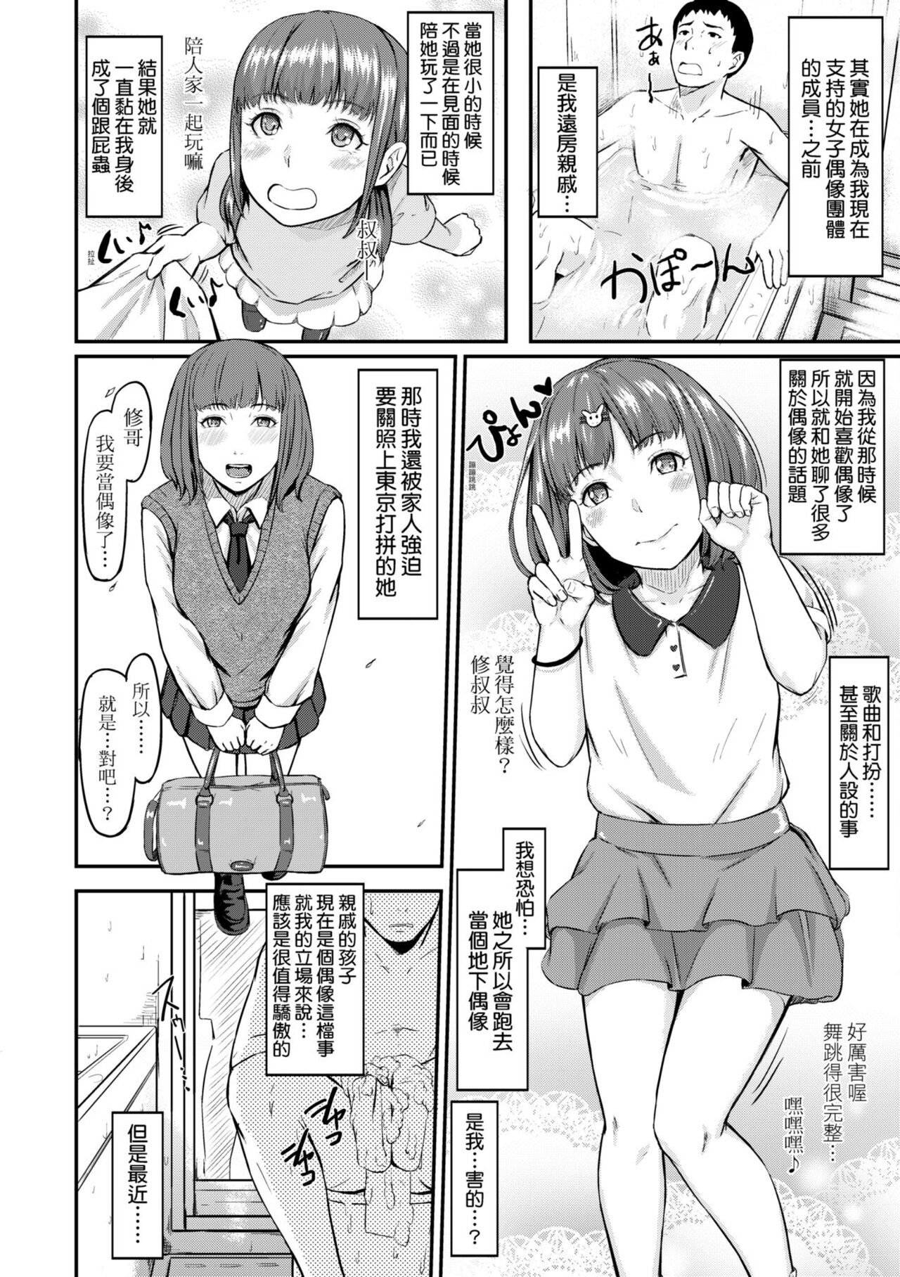 [田スケ] オキナグサ [中国翻訳] [DL版]