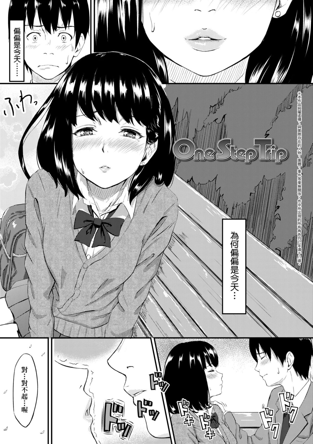 [田スケ] オキナグサ [中国翻訳] [DL版]