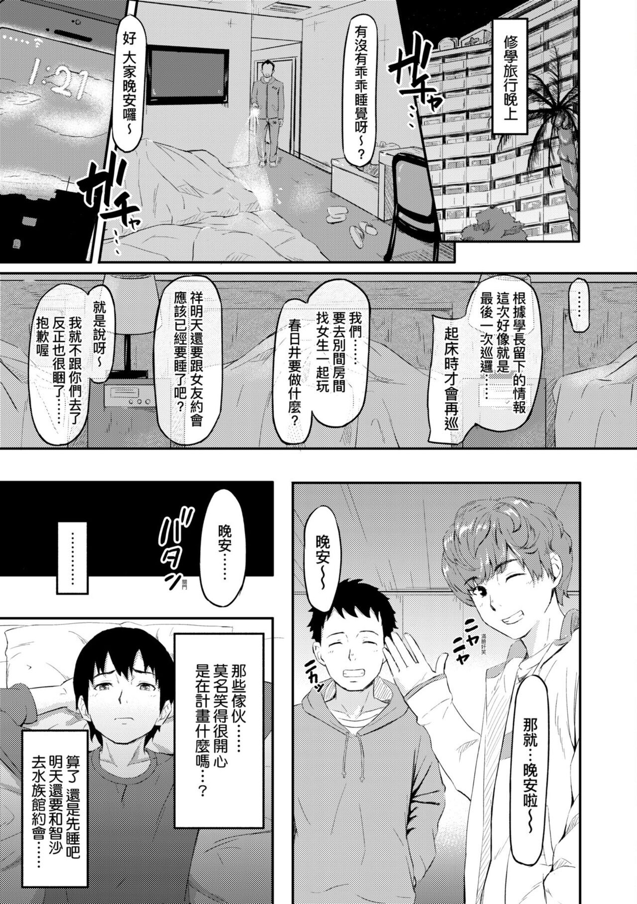 [田スケ] オキナグサ [中国翻訳] [DL版]