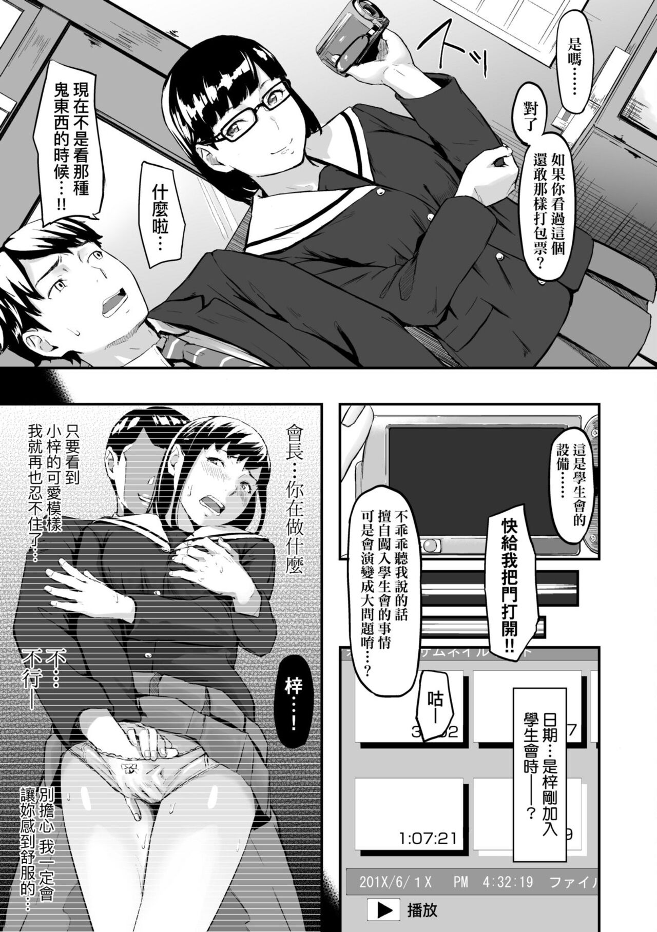 [田スケ] オキナグサ [中国翻訳] [DL版]