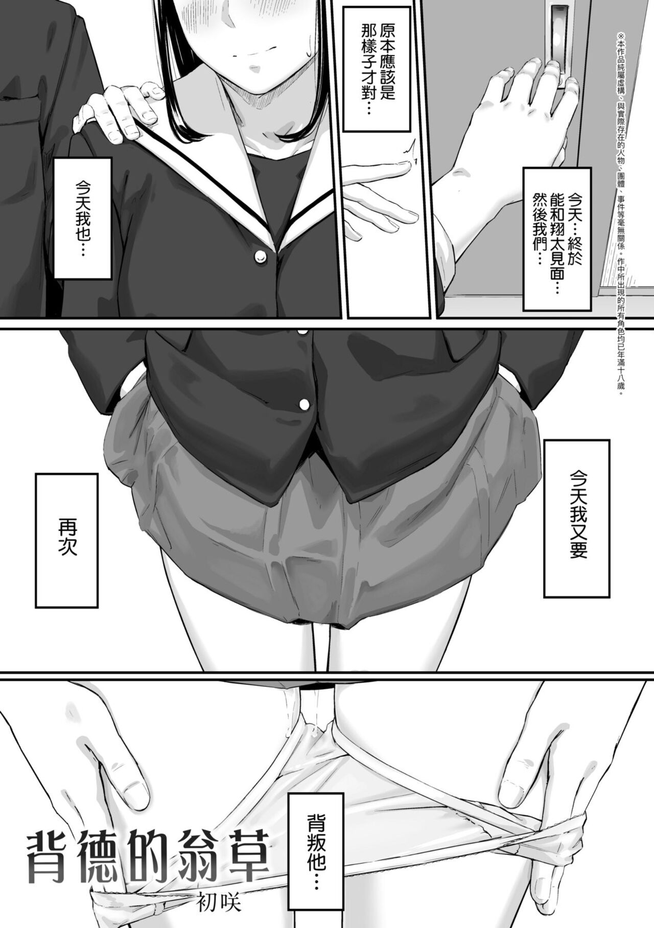 [田スケ] オキナグサ [中国翻訳] [DL版]