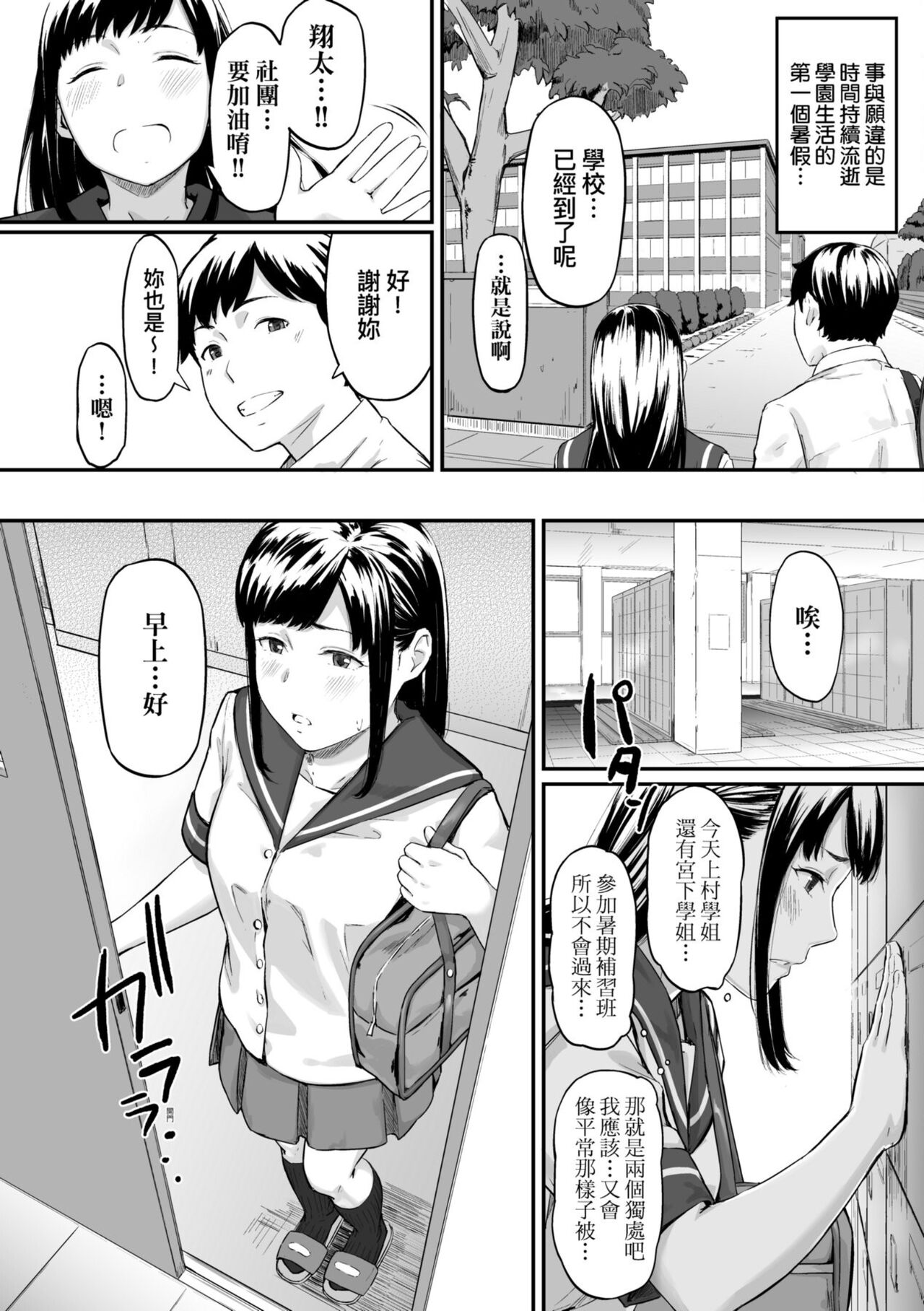 [田スケ] オキナグサ [中国翻訳] [DL版]