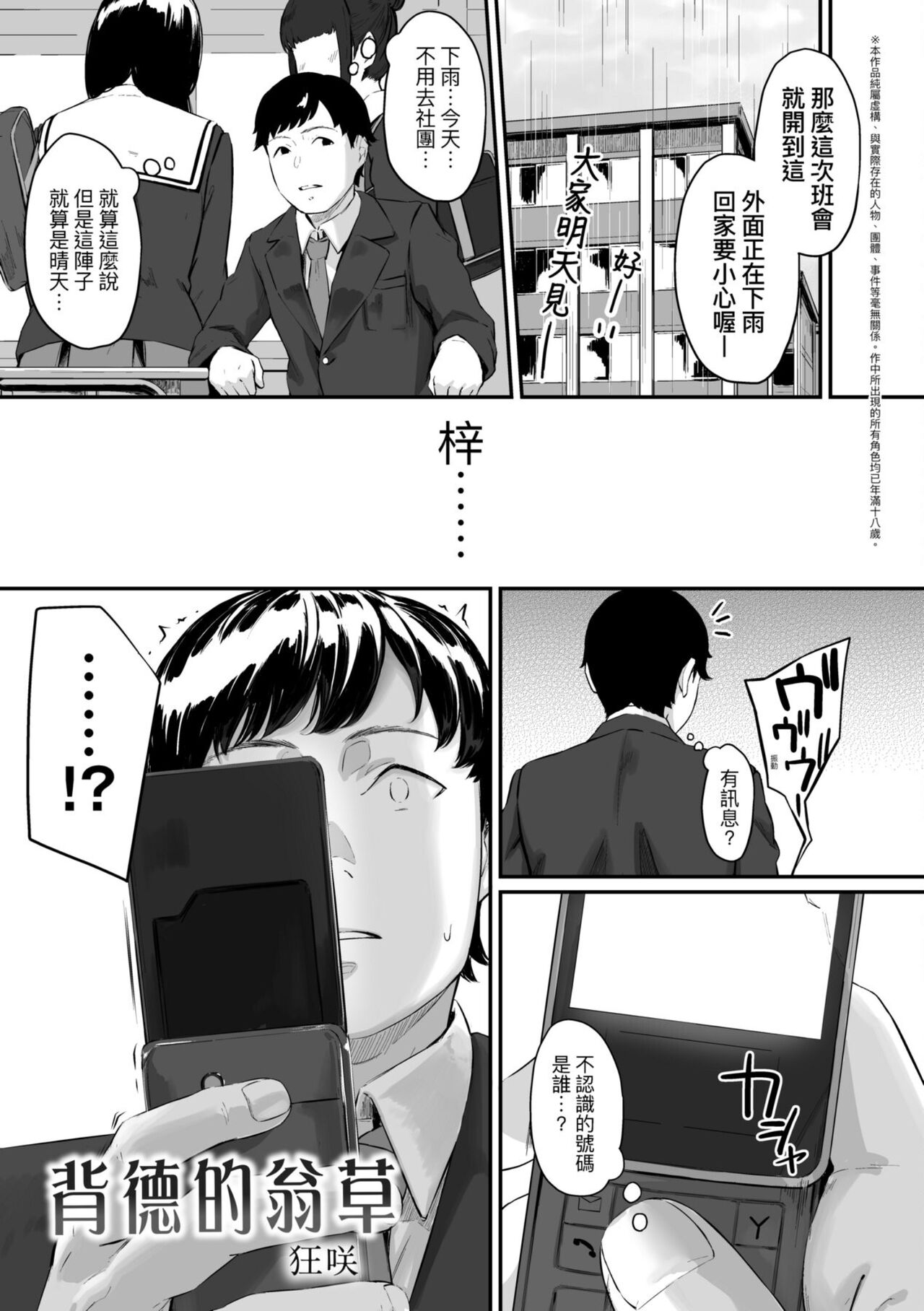 [田スケ] オキナグサ [中国翻訳] [DL版]