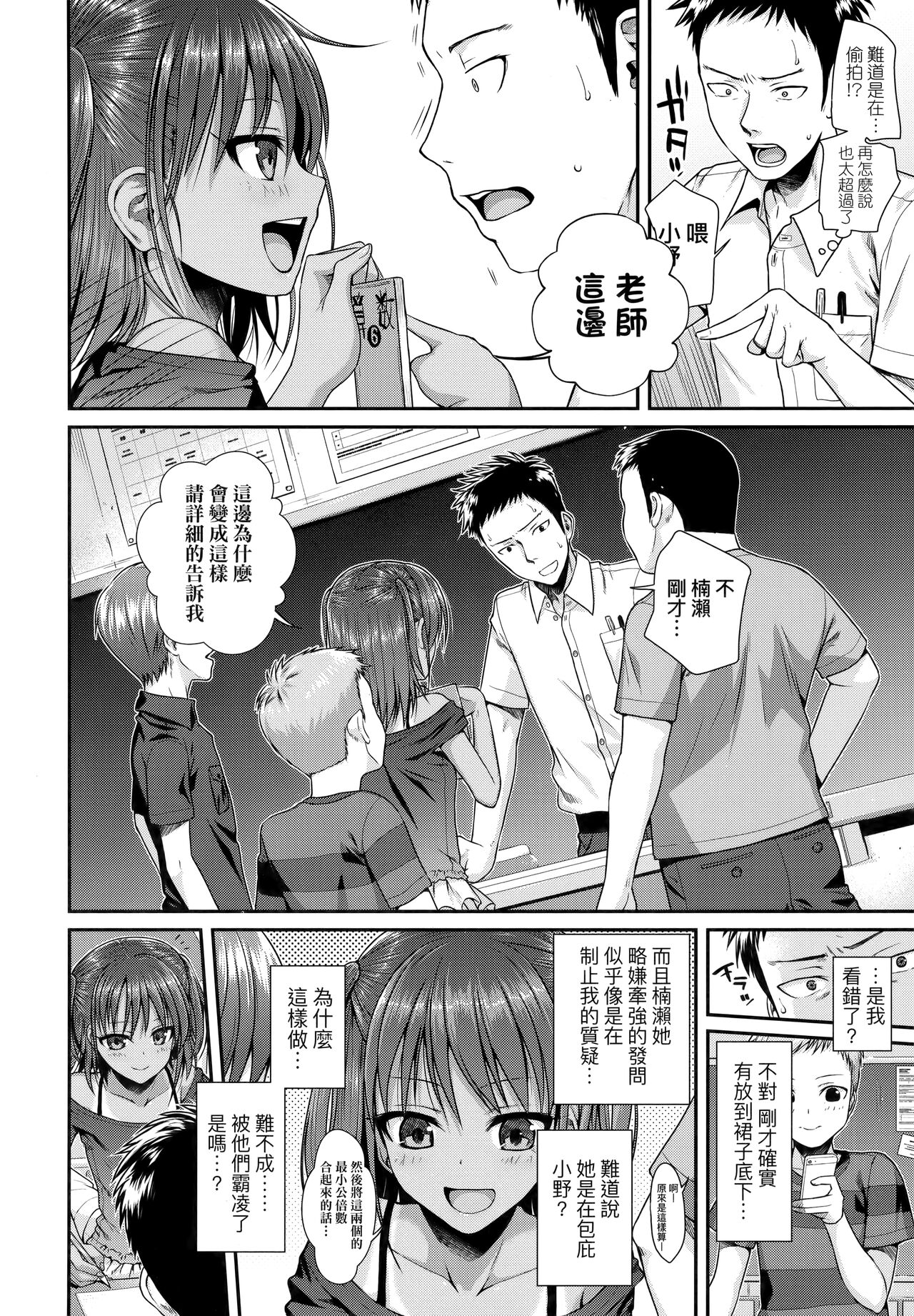 [40010試作型] プロトタイプロリータ [中国翻訳]