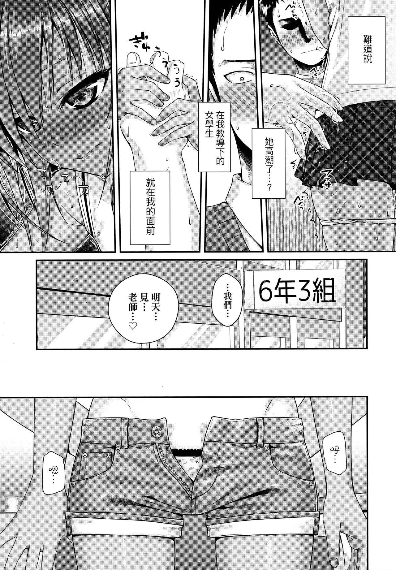 [40010試作型] プロトタイプロリータ [中国翻訳]