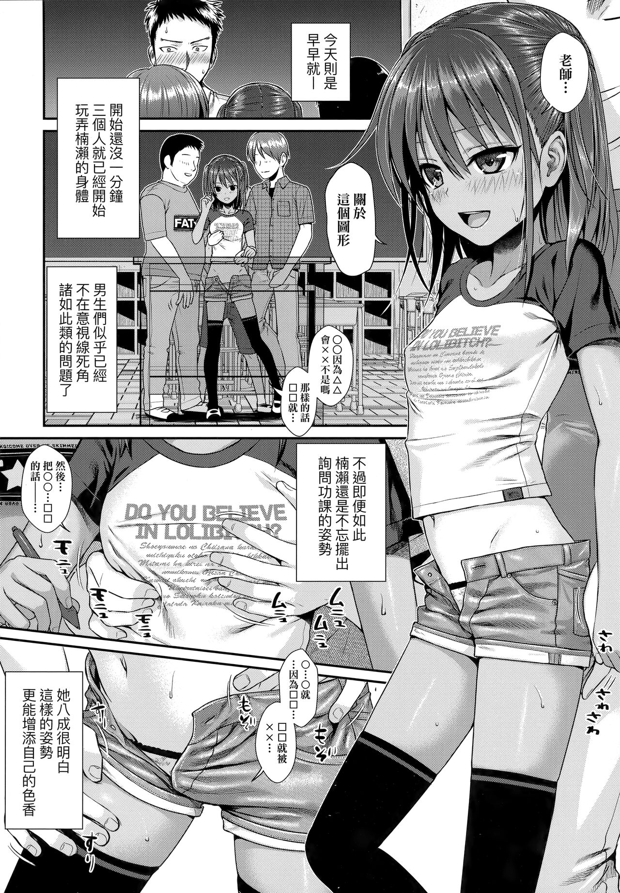 [40010試作型] プロトタイプロリータ [中国翻訳]