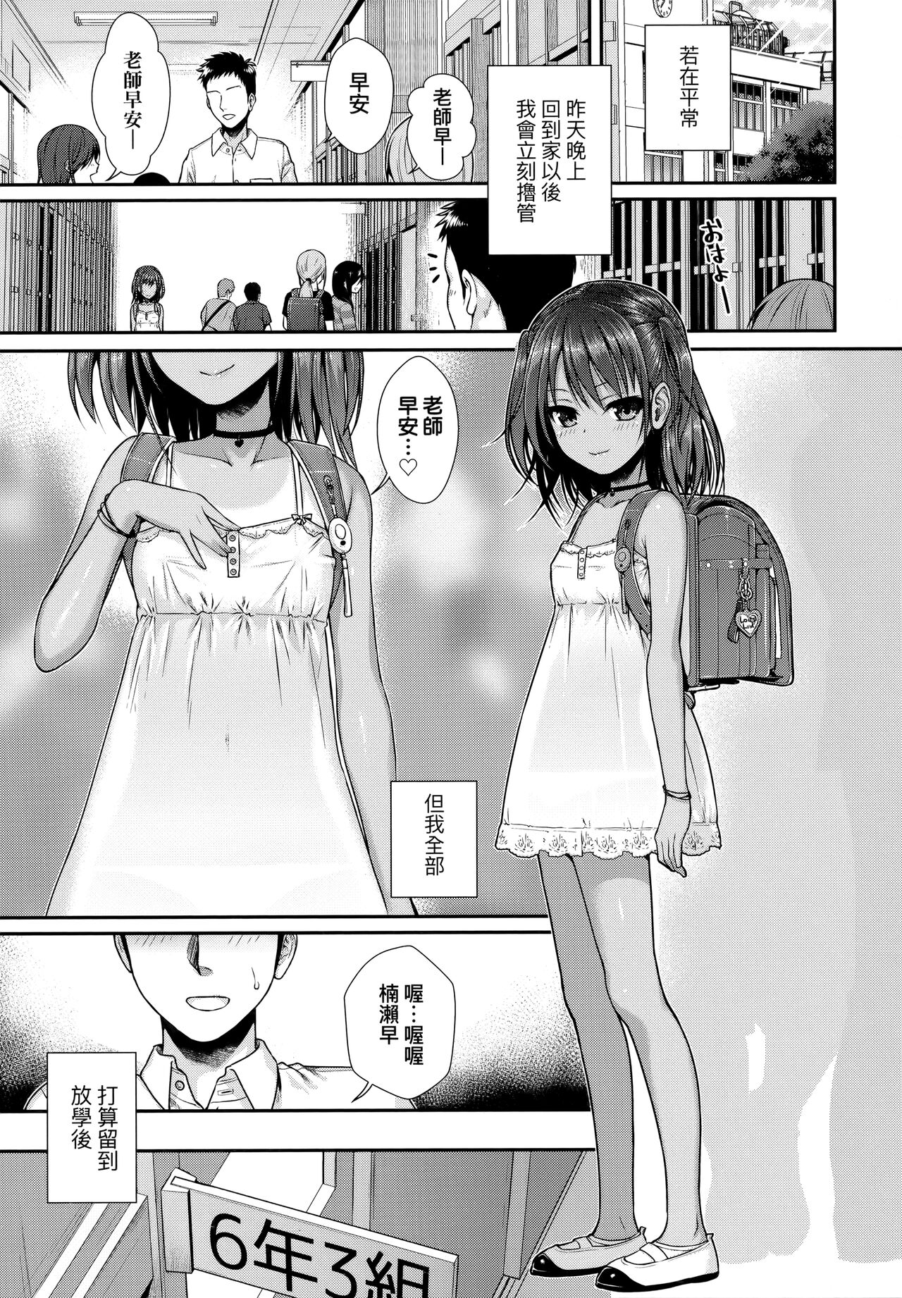 [40010試作型] プロトタイプロリータ [中国翻訳]