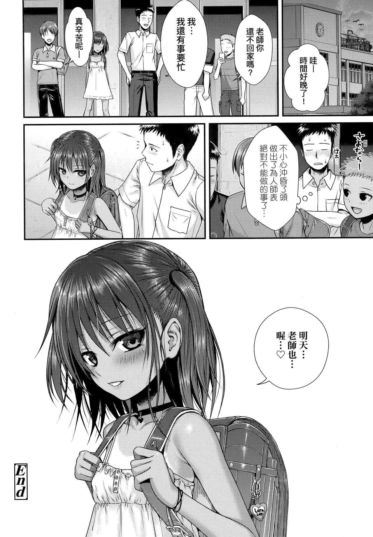 [40010試作型] プロトタイプロリータ [中国翻訳]