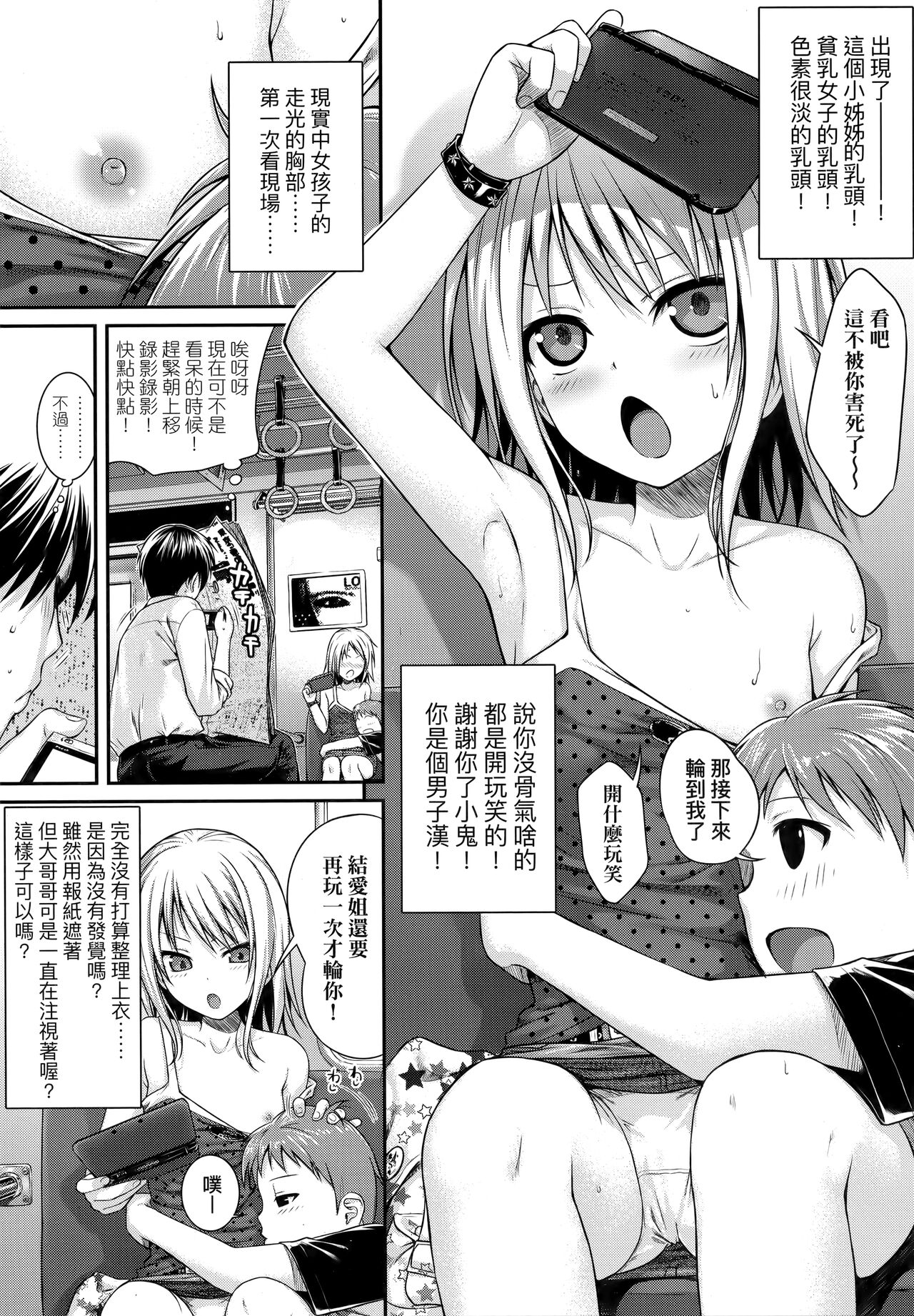 [40010試作型] プロトタイプロリータ [中国翻訳]