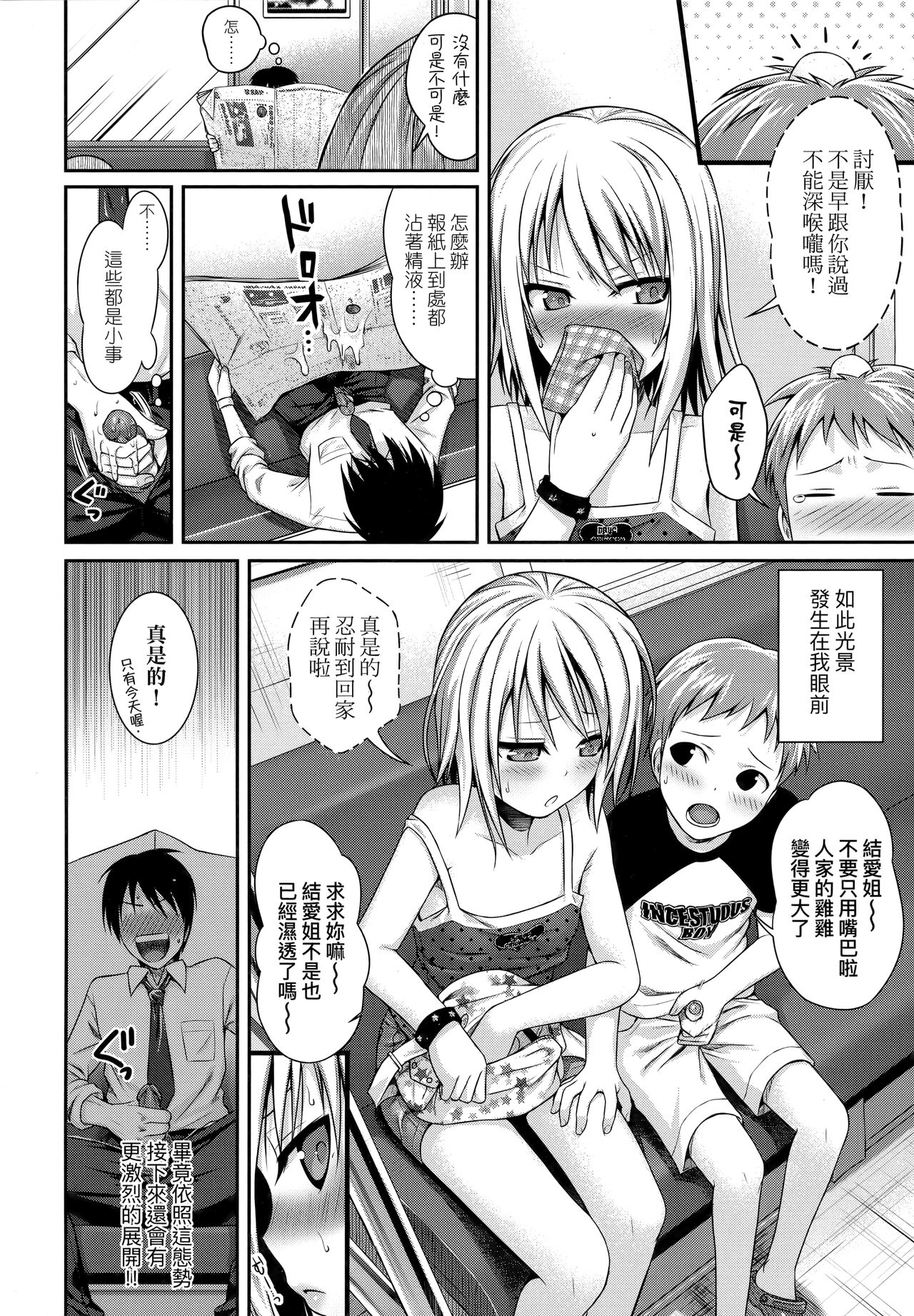 [40010試作型] プロトタイプロリータ [中国翻訳]