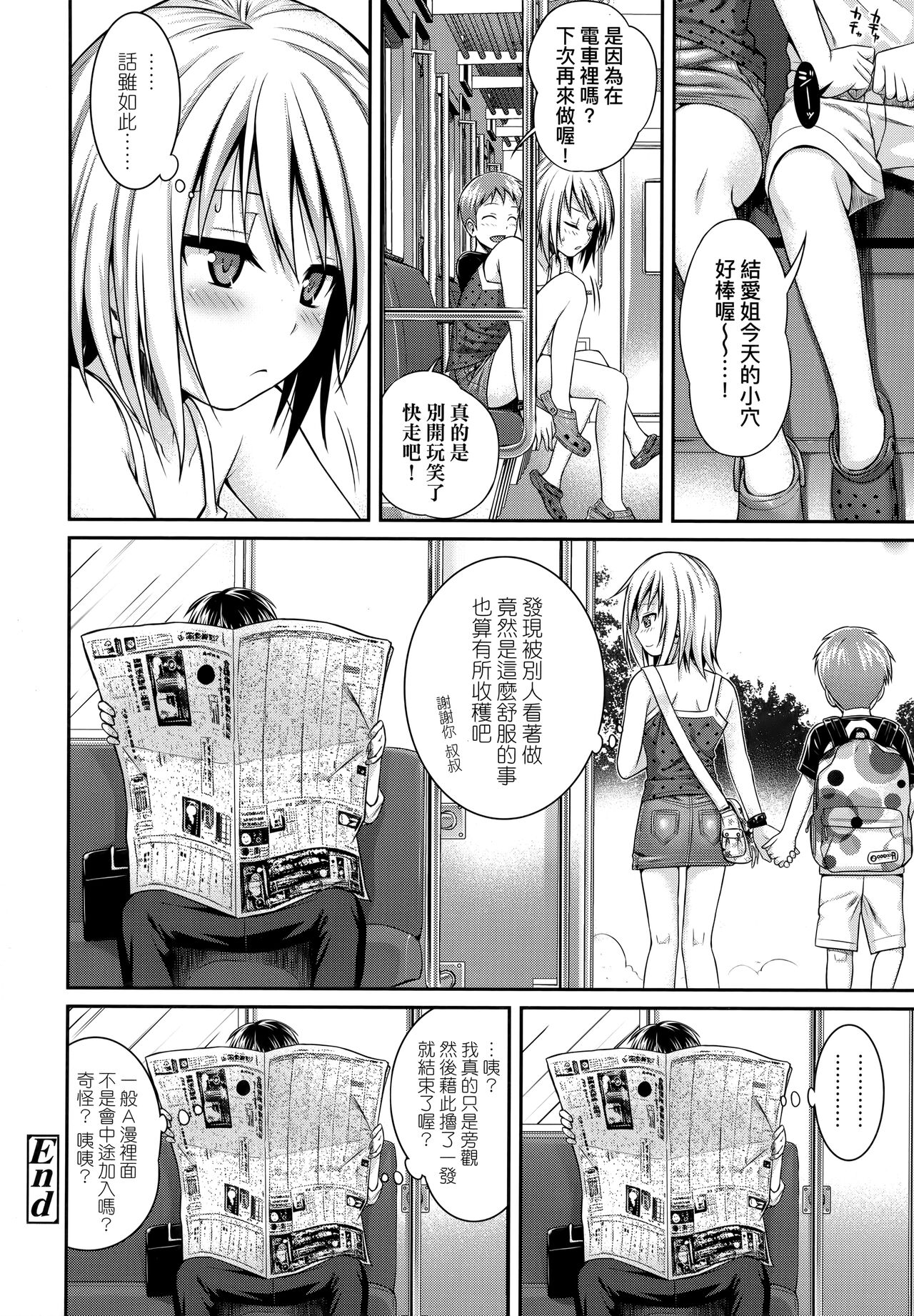 [40010試作型] プロトタイプロリータ [中国翻訳]