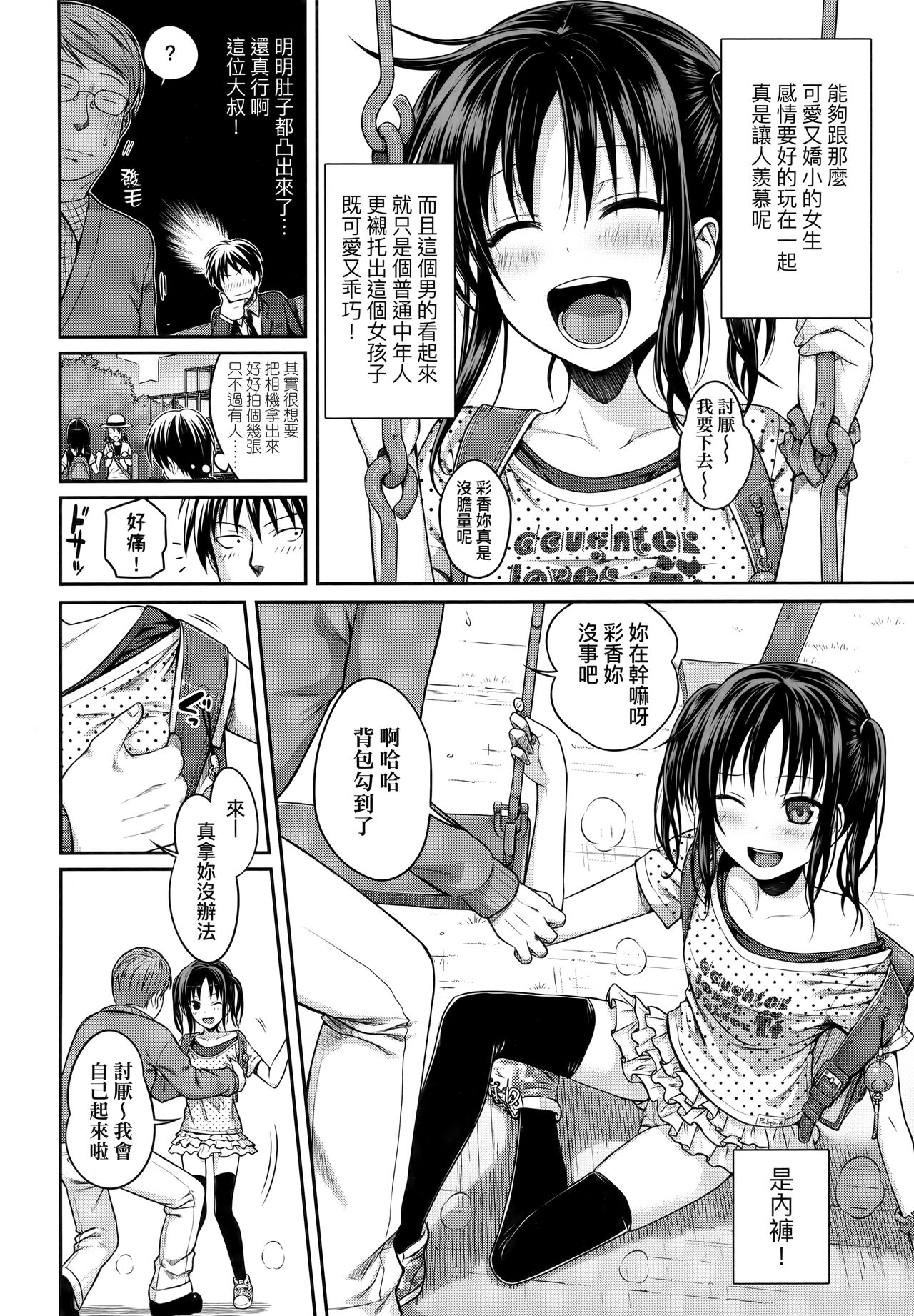 [40010試作型] プロトタイプロリータ [中国翻訳]