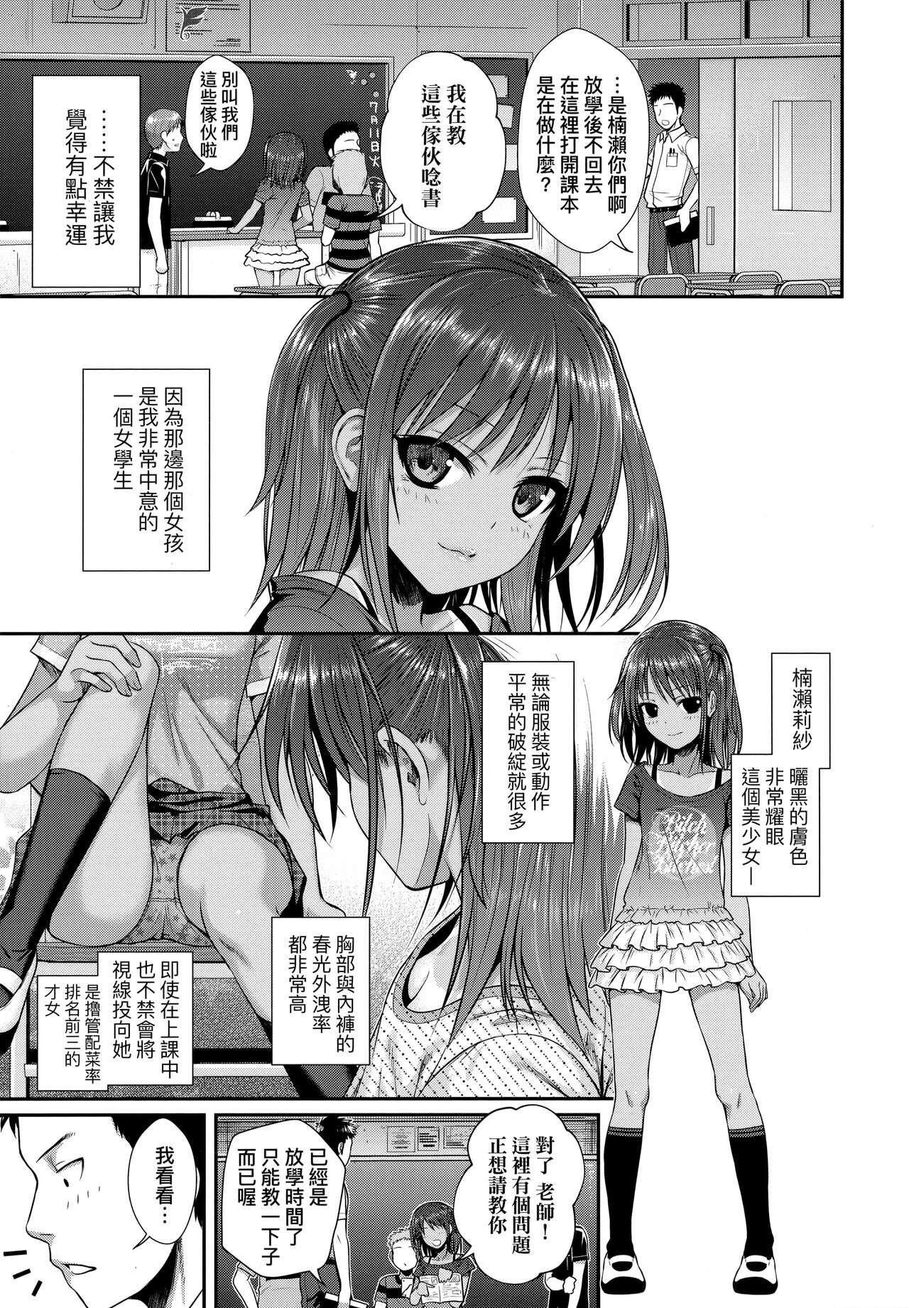 [40010試作型] プロトタイプロリータ [中国翻訳]