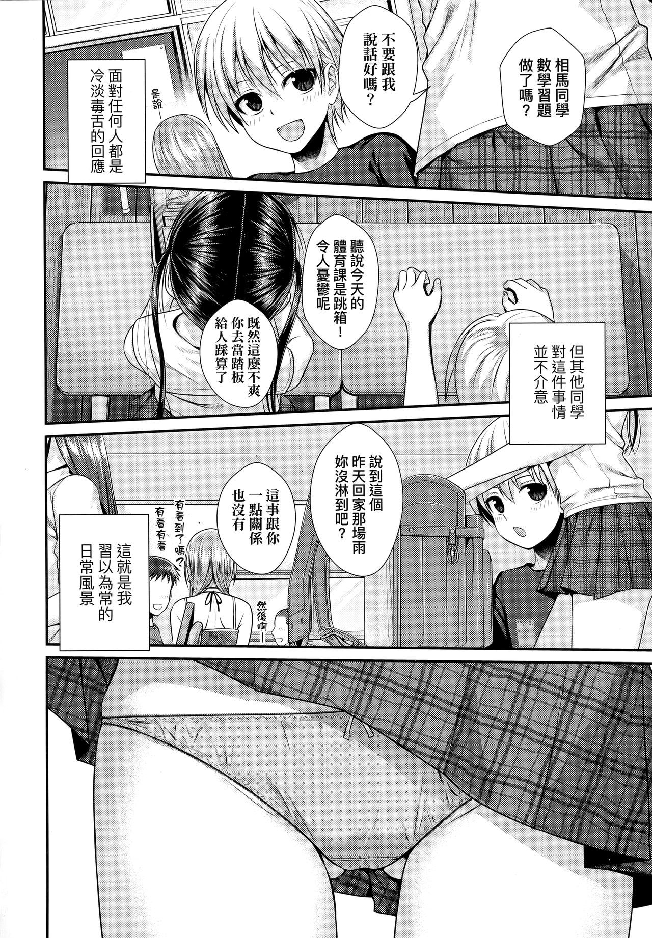 [40010試作型] プロトタイプロリータ [中国翻訳]