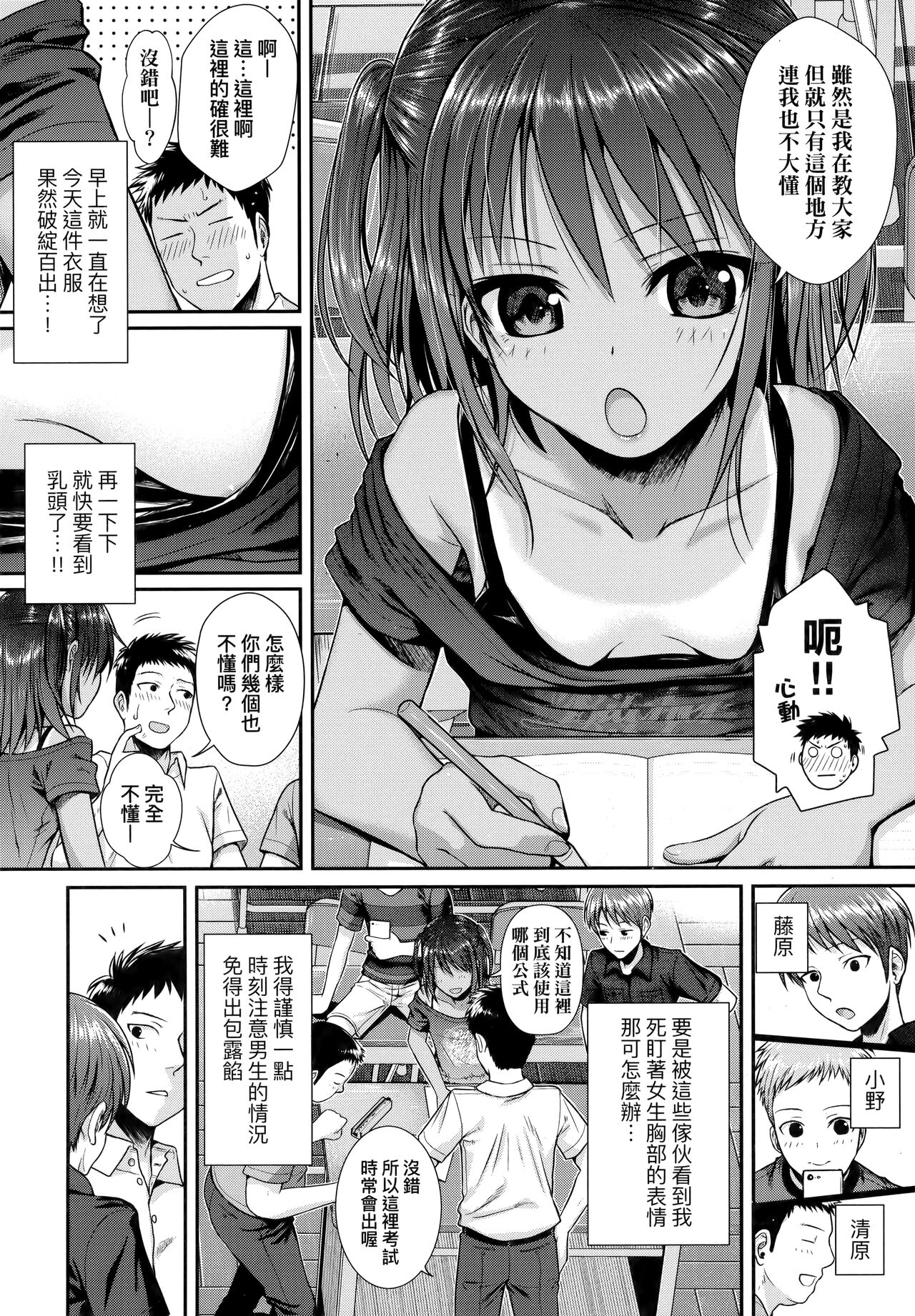 [40010試作型] プロトタイプロリータ [中国翻訳]