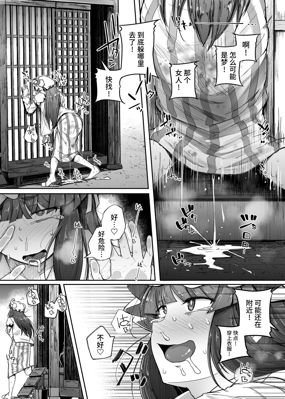 [自家発電処 (flanvia)] 穴とむっつりどすけべだいとしょかん 4 (東方Project) [中国翻訳] [DL版]