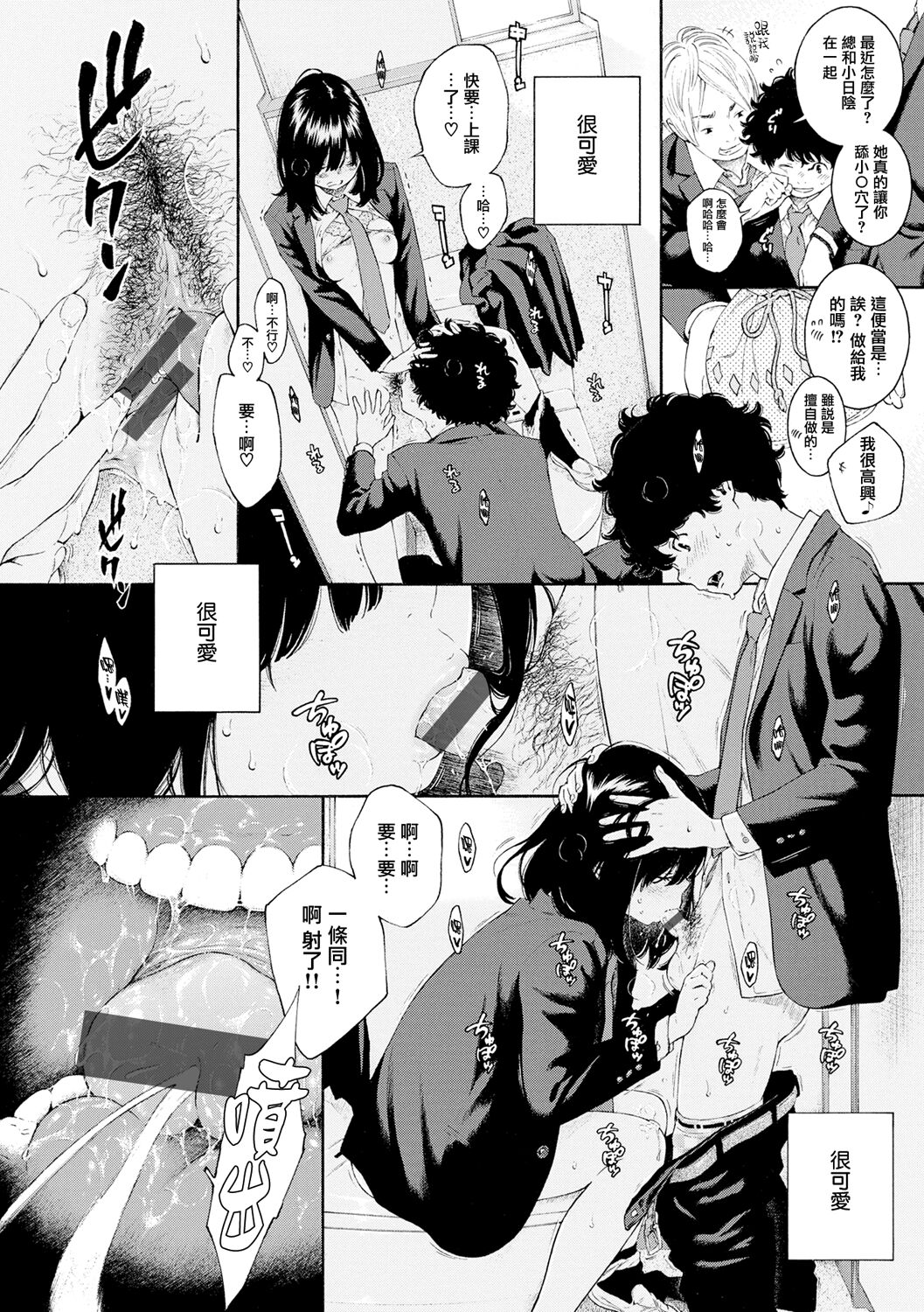 [きい] 日陰の詩 (不完全マーブル) [中国翻訳] [DL版]