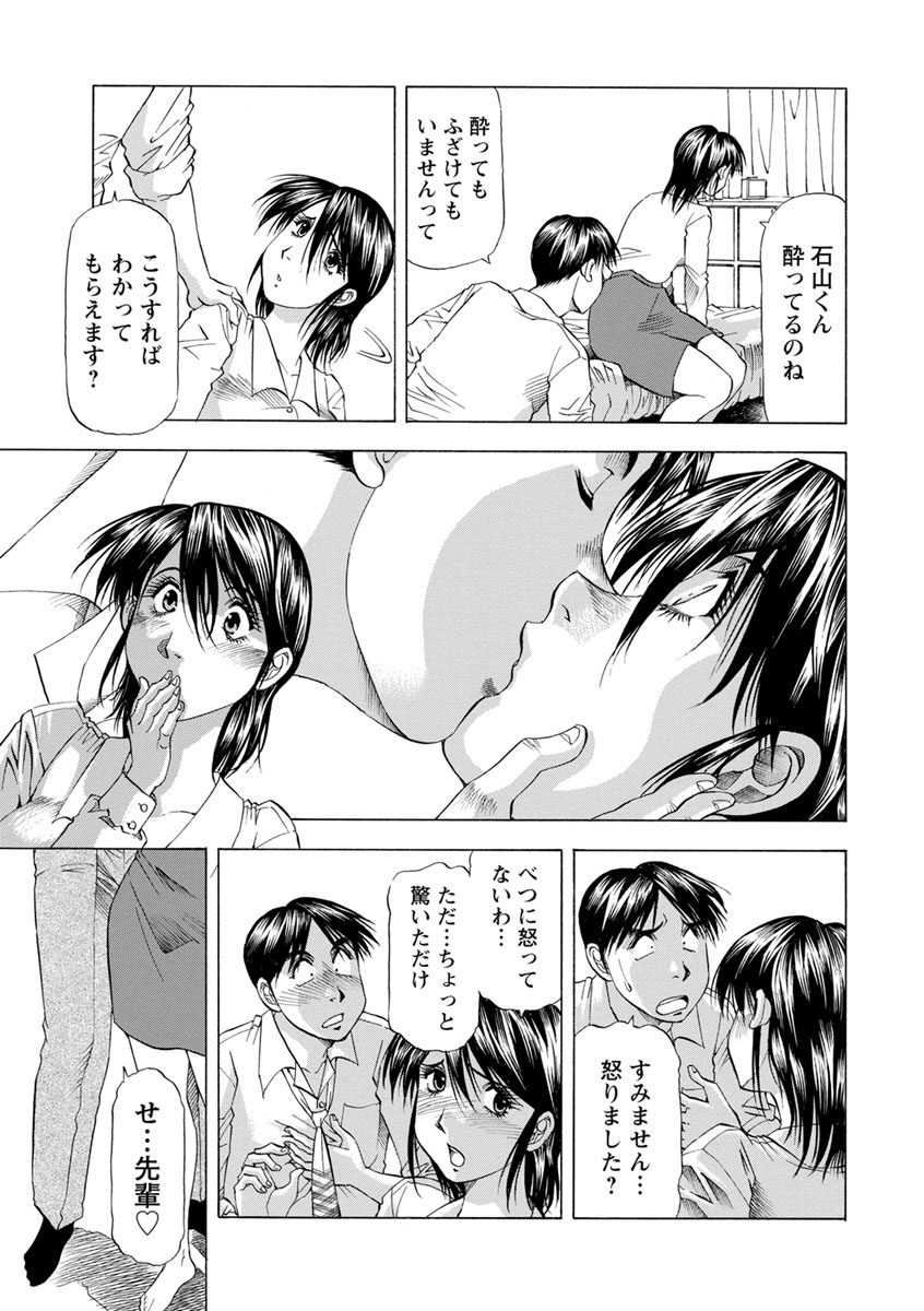 [武林武士] あな恥ずかしや [DL版]