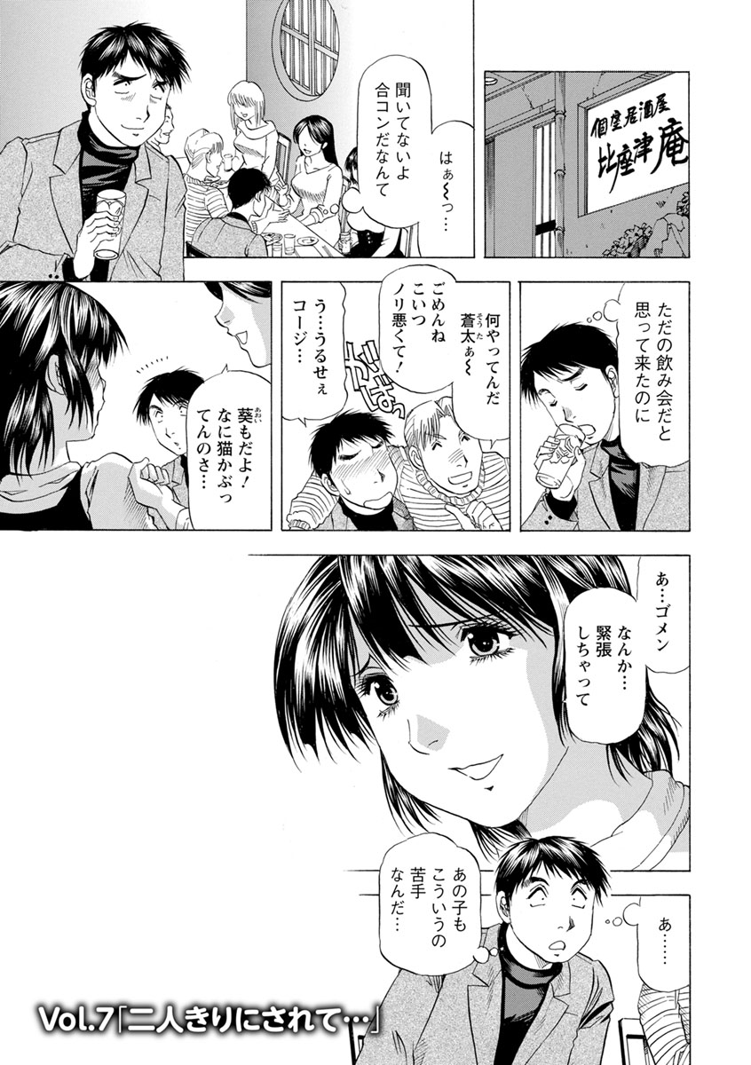 [武林武士] あな恥ずかしや [DL版]