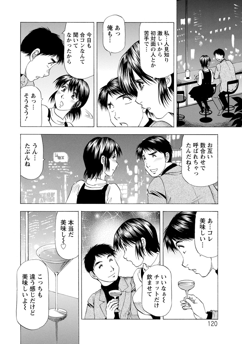 [武林武士] あな恥ずかしや [DL版]