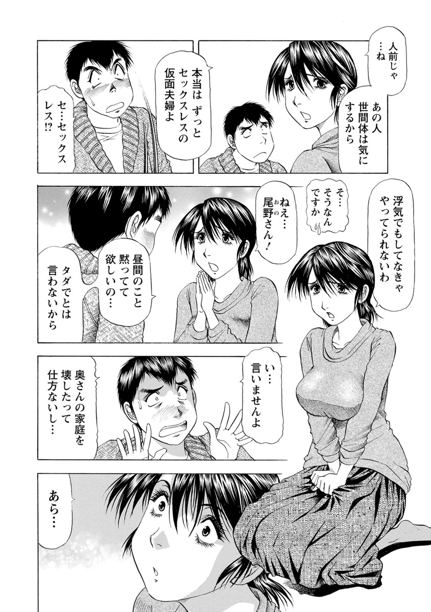 [武林武士] あな恥ずかしや [DL版]