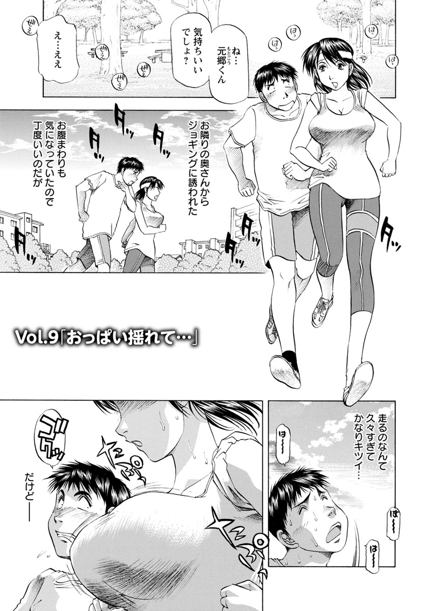 [武林武士] あな恥ずかしや [DL版]