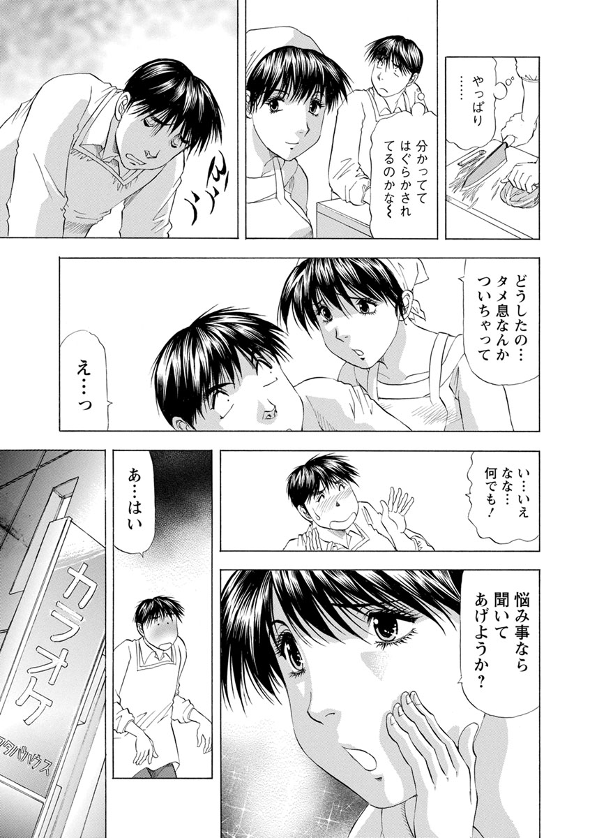 [武林武士] あな恥ずかしや [DL版]