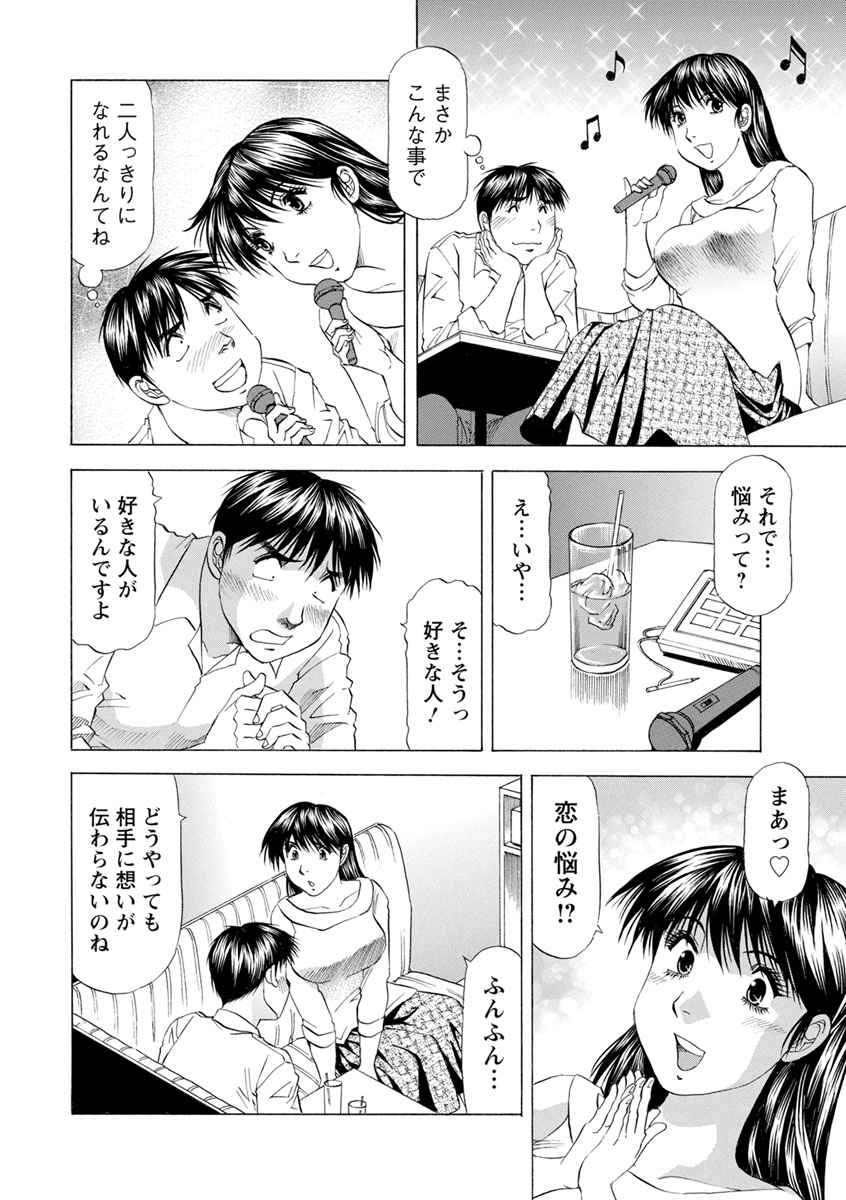 [武林武士] あな恥ずかしや [DL版]