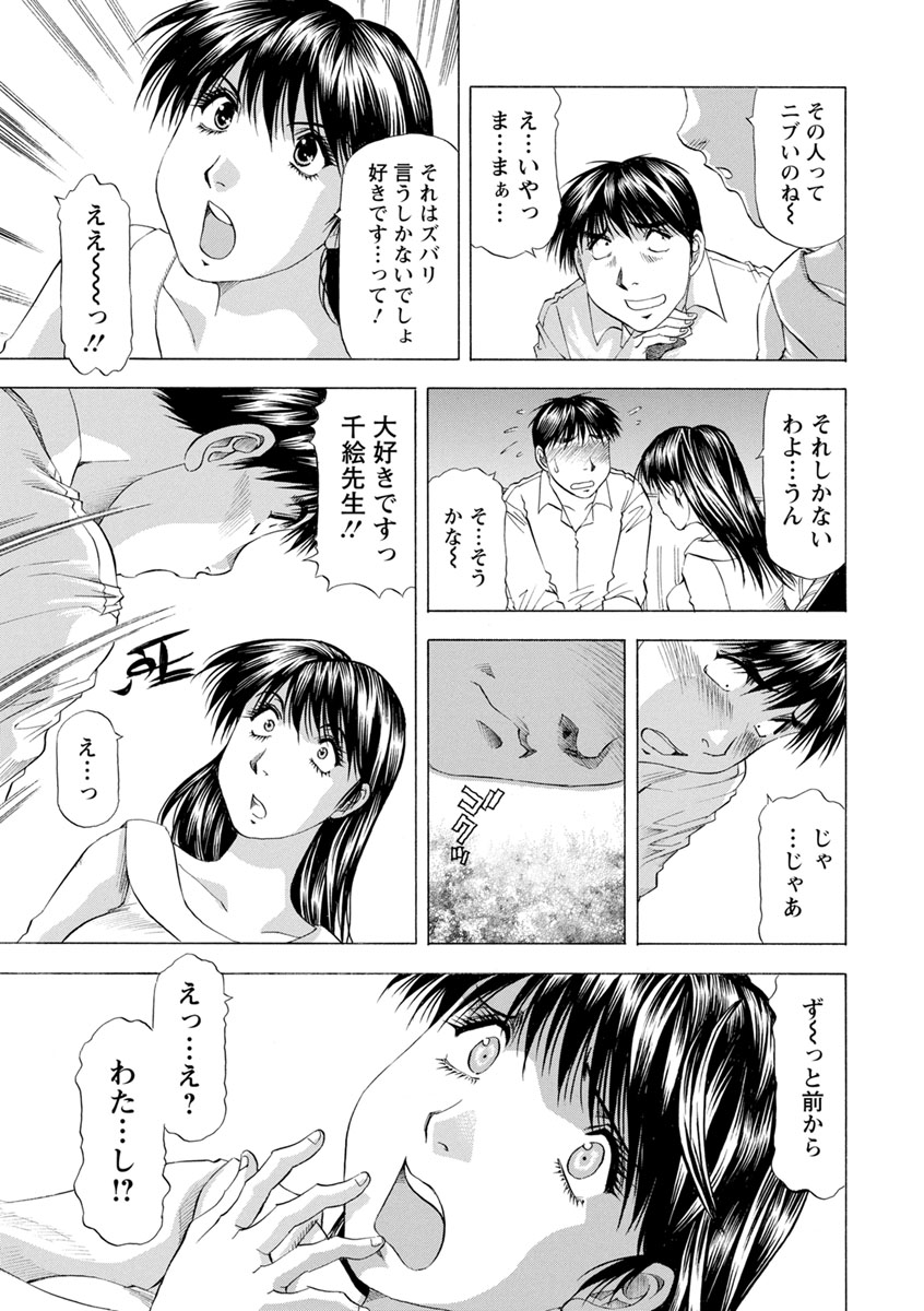 [武林武士] あな恥ずかしや [DL版]