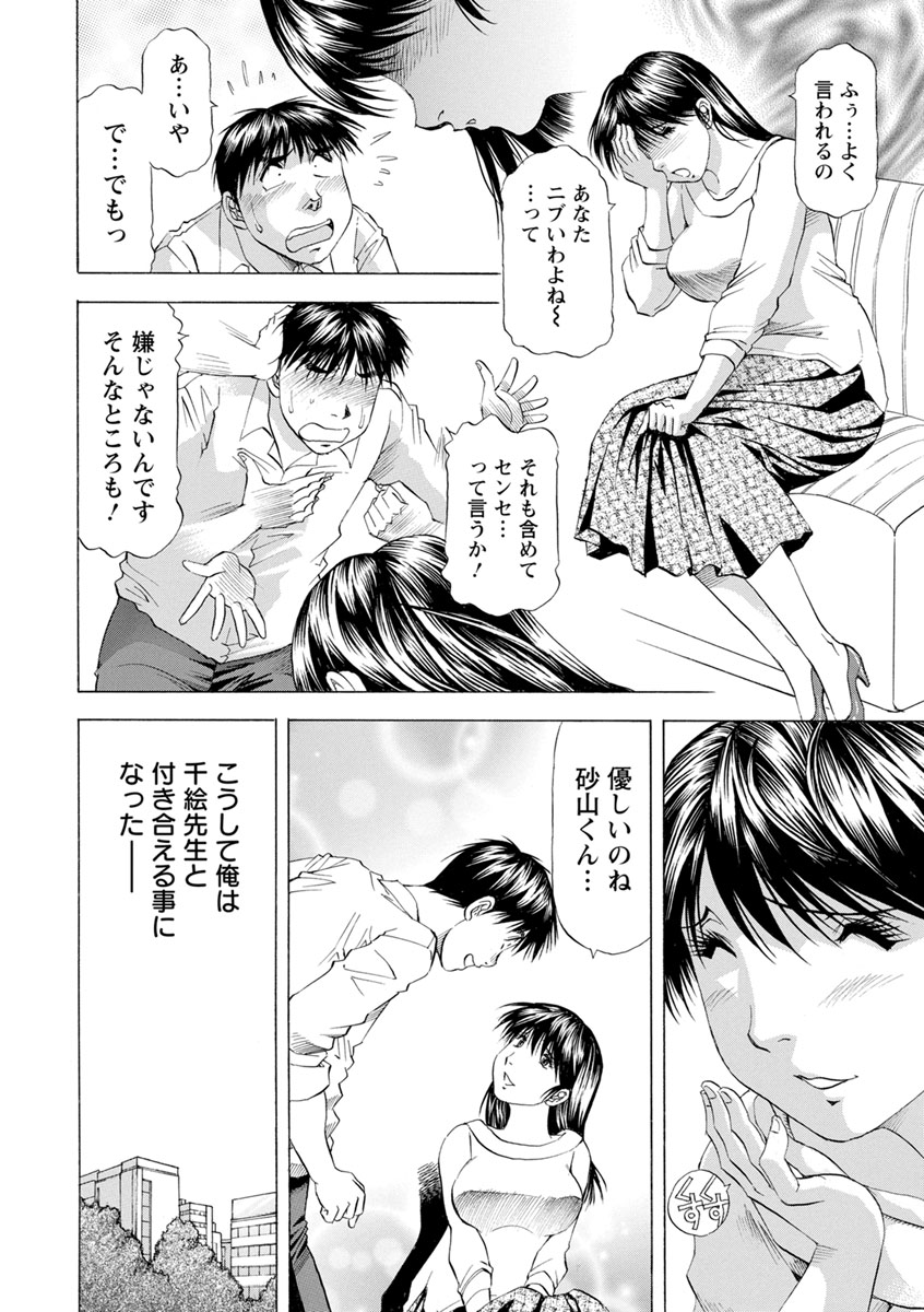 [武林武士] あな恥ずかしや [DL版]