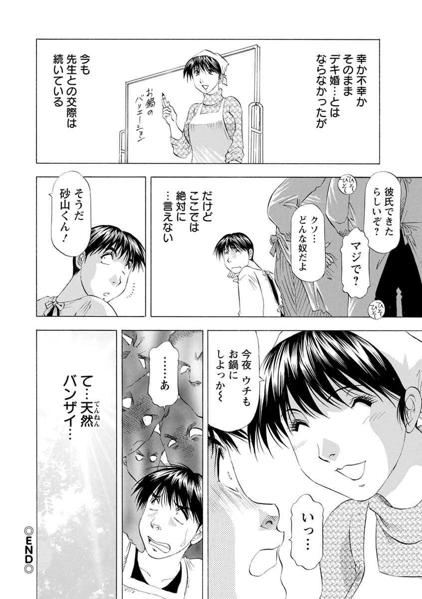 [武林武士] あな恥ずかしや [DL版]