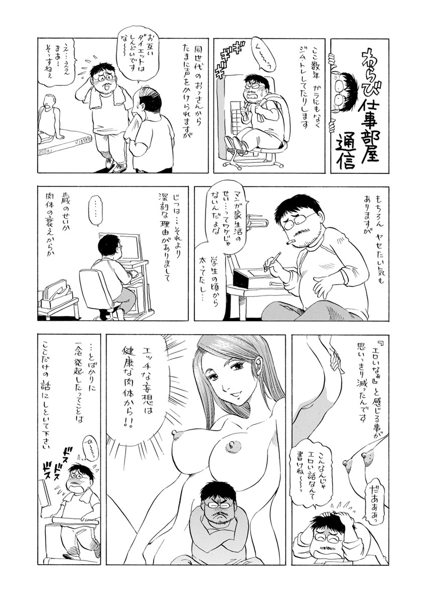 [武林武士] あな恥ずかしや [DL版]