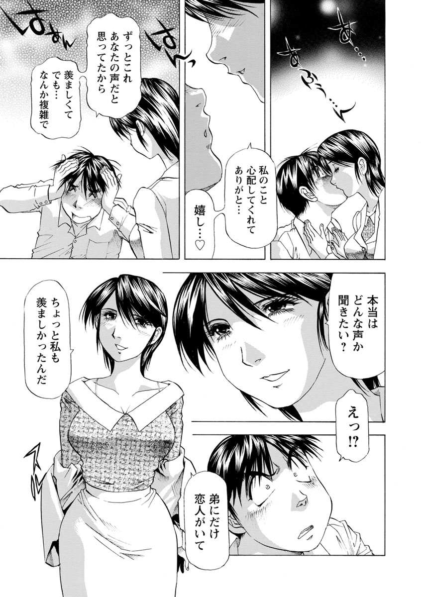 [武林武士] あな恥ずかしや [DL版]