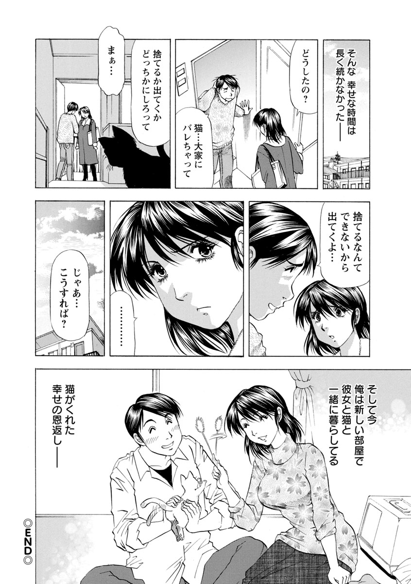 [武林武士] あな恥ずかしや [DL版]
