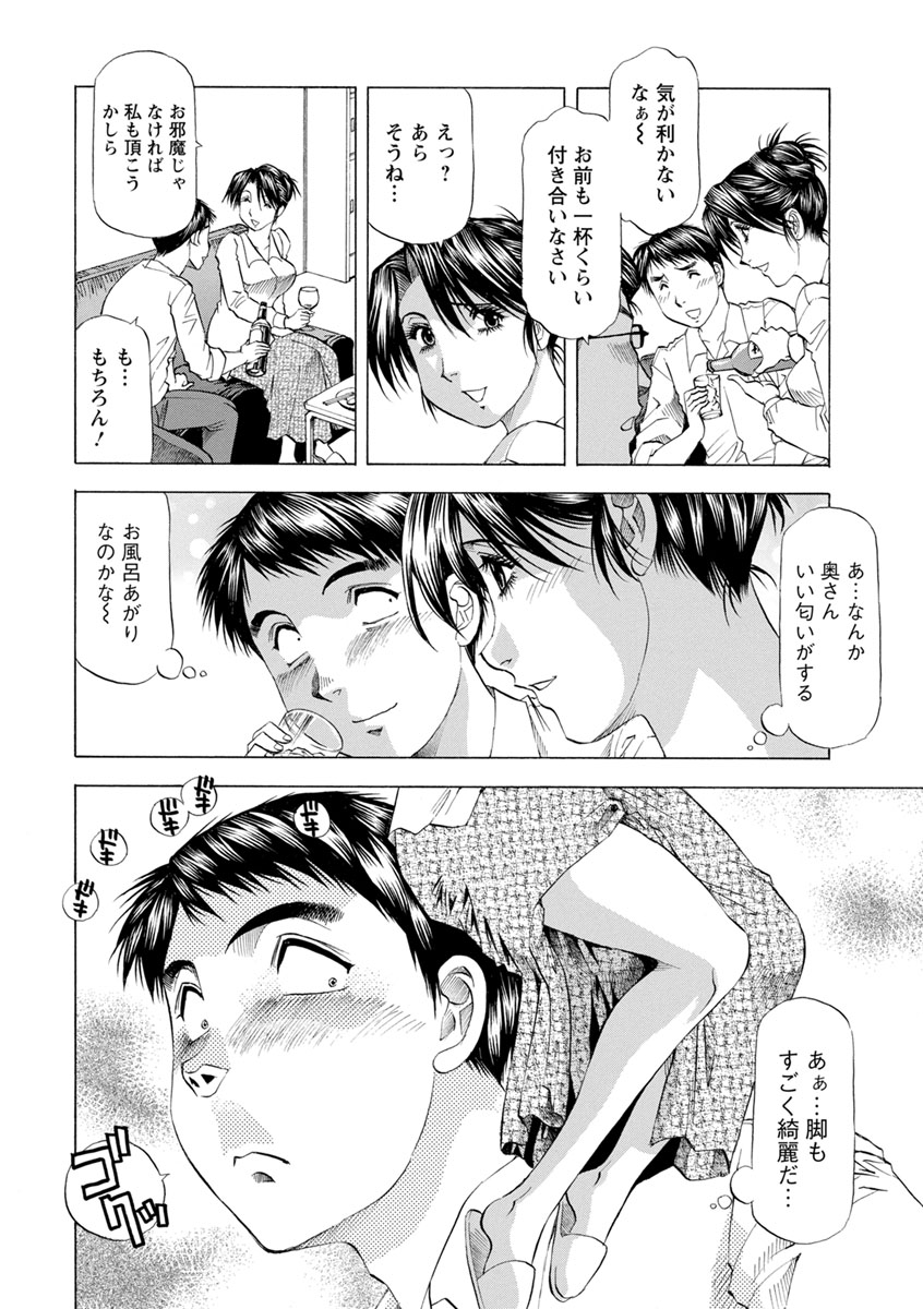 [武林武士] あな恥ずかしや [DL版]
