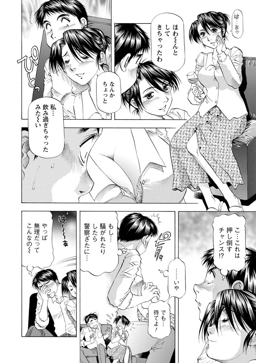 [武林武士] あな恥ずかしや [DL版]